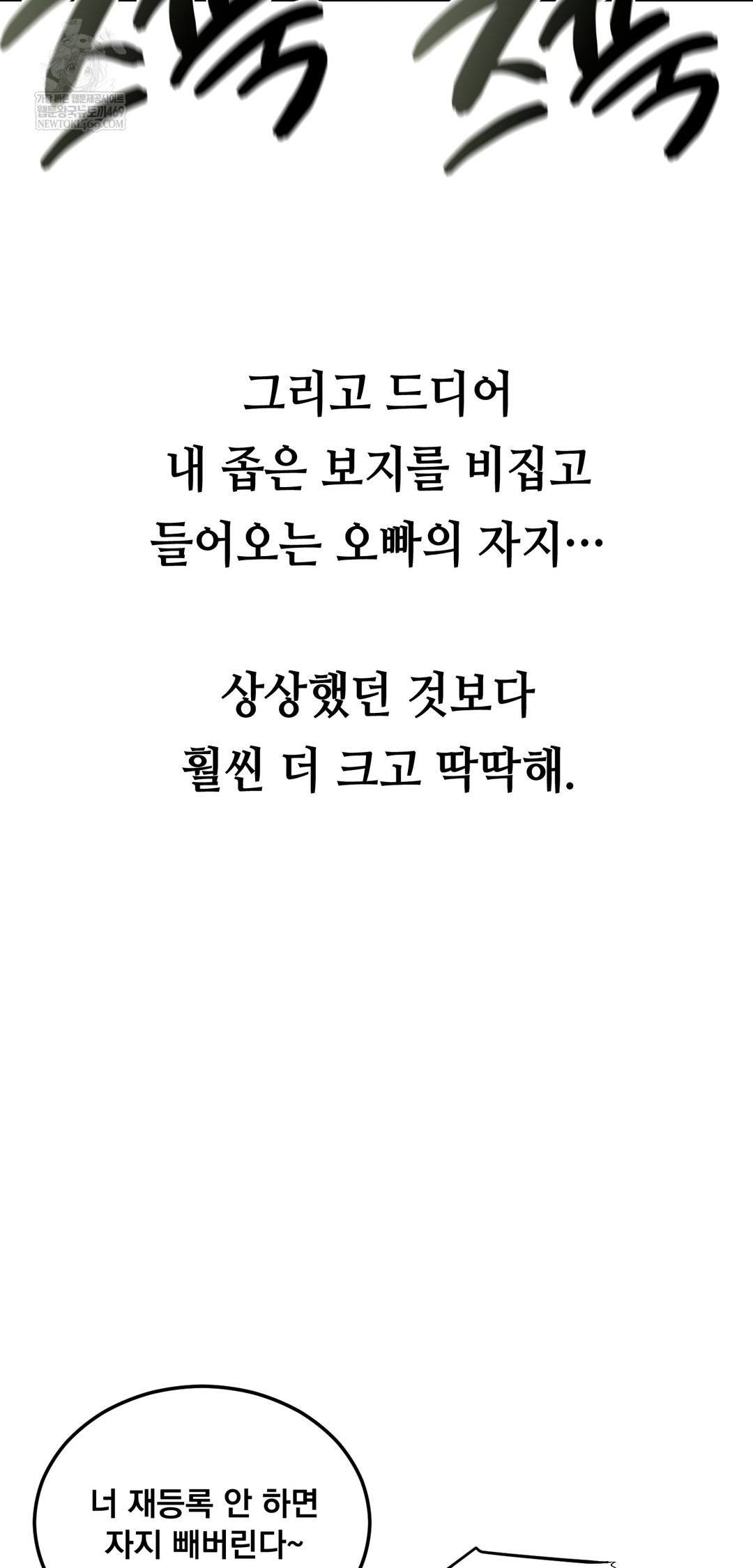 Drunken Maniac Raw Chapter 44 - Page 19