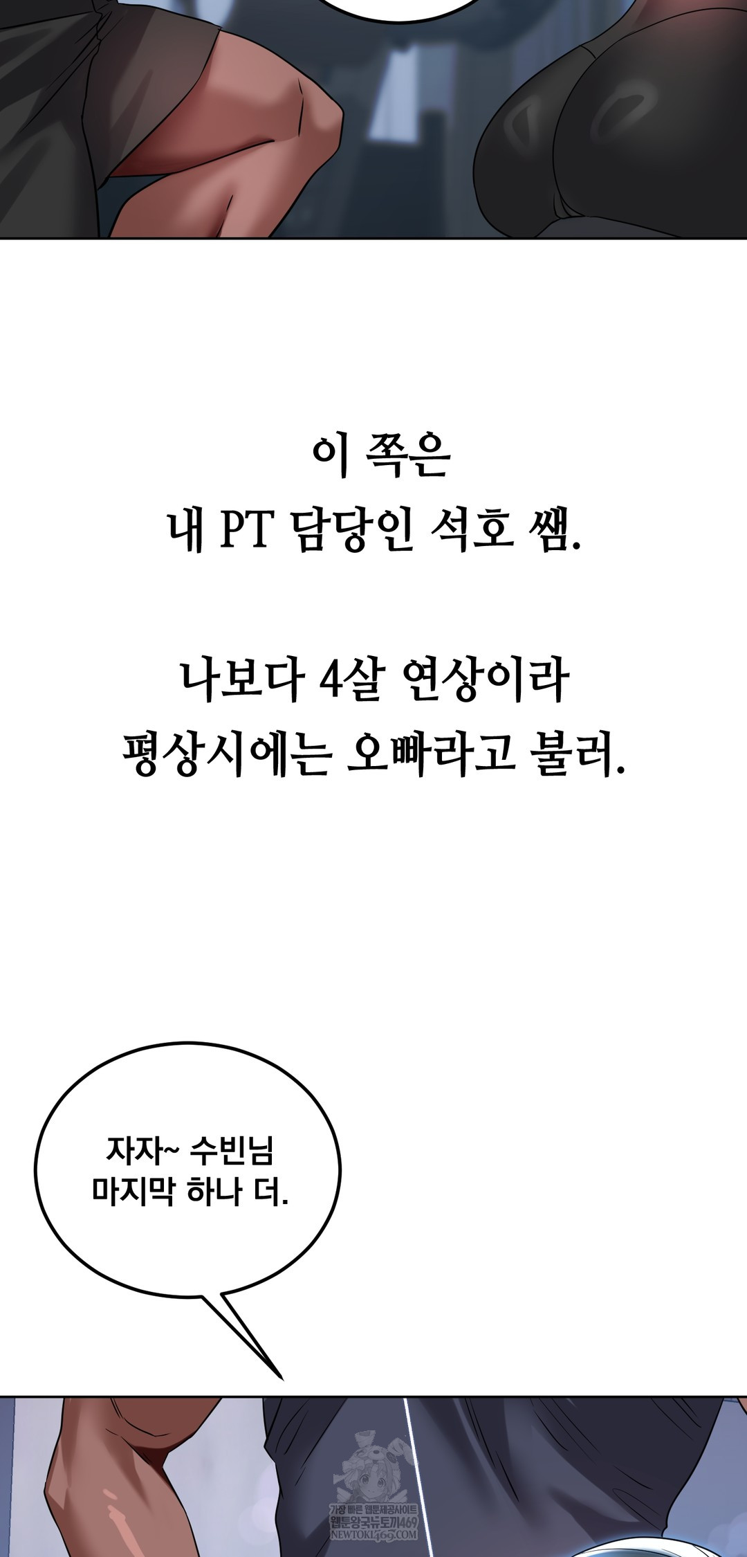 Drunken Maniac Raw Chapter 44 - Page 3