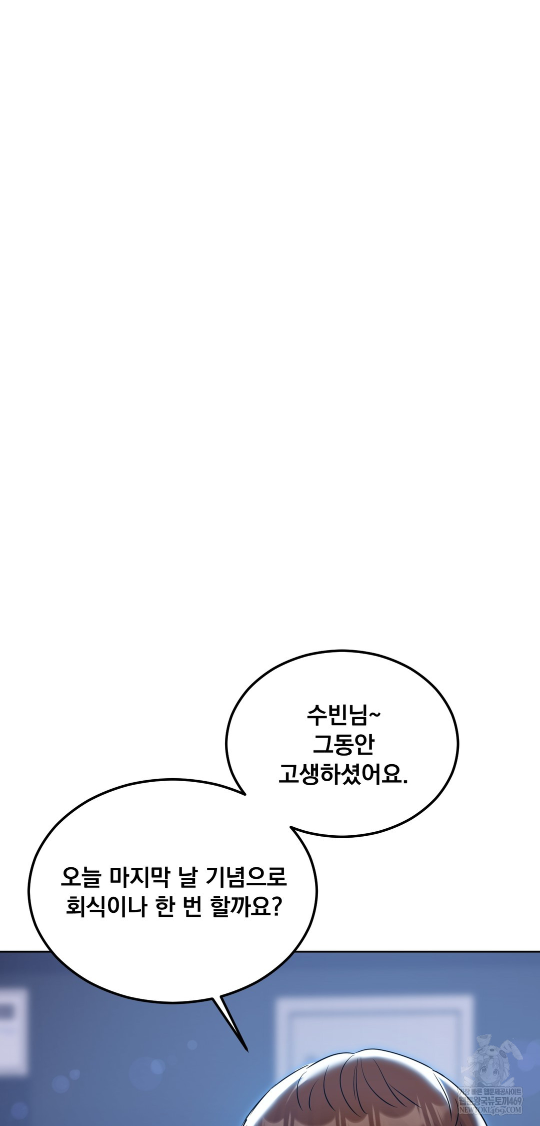 Drunken Maniac Raw Chapter 44 - Page 7