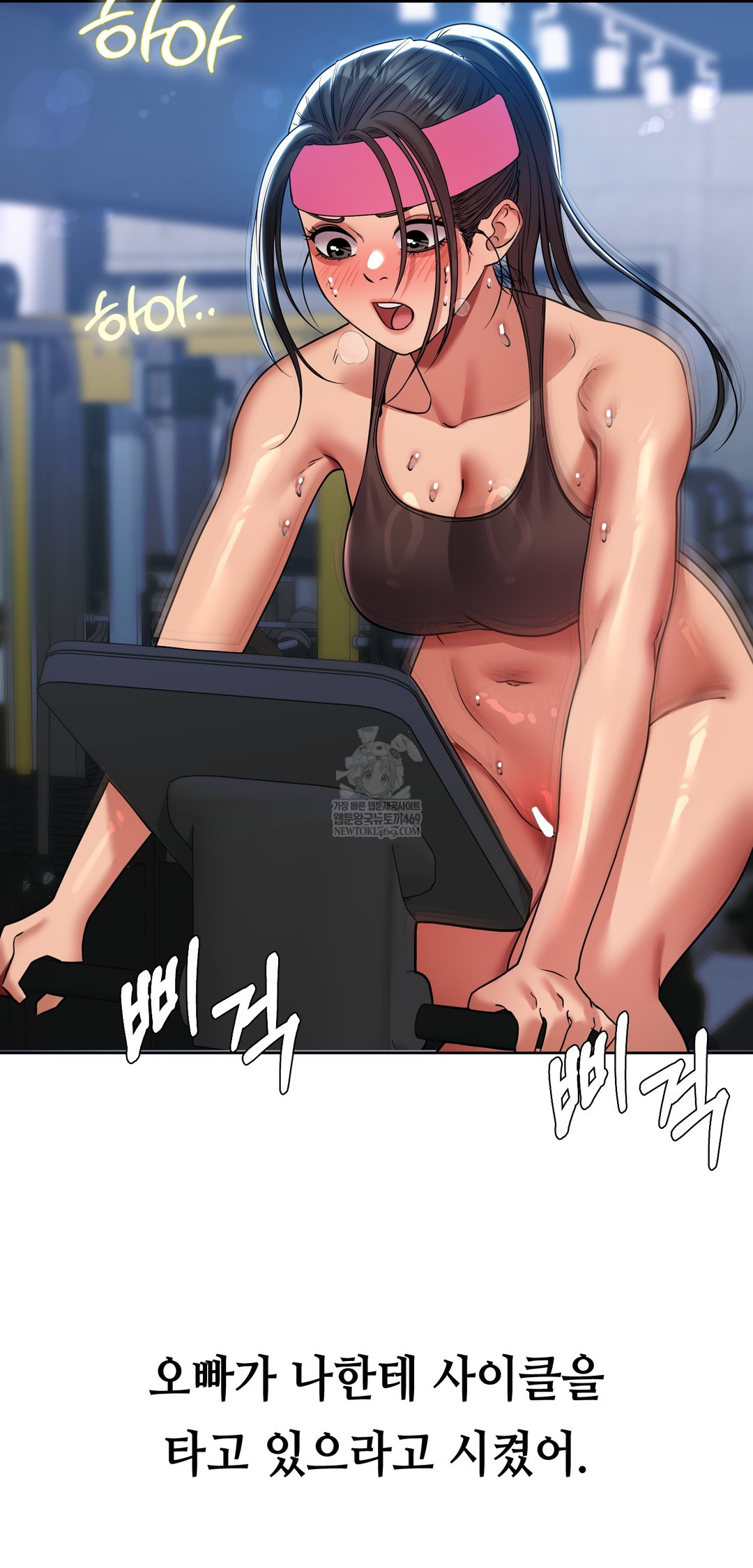 Drunken Maniac Raw Chapter 45 - Page 10