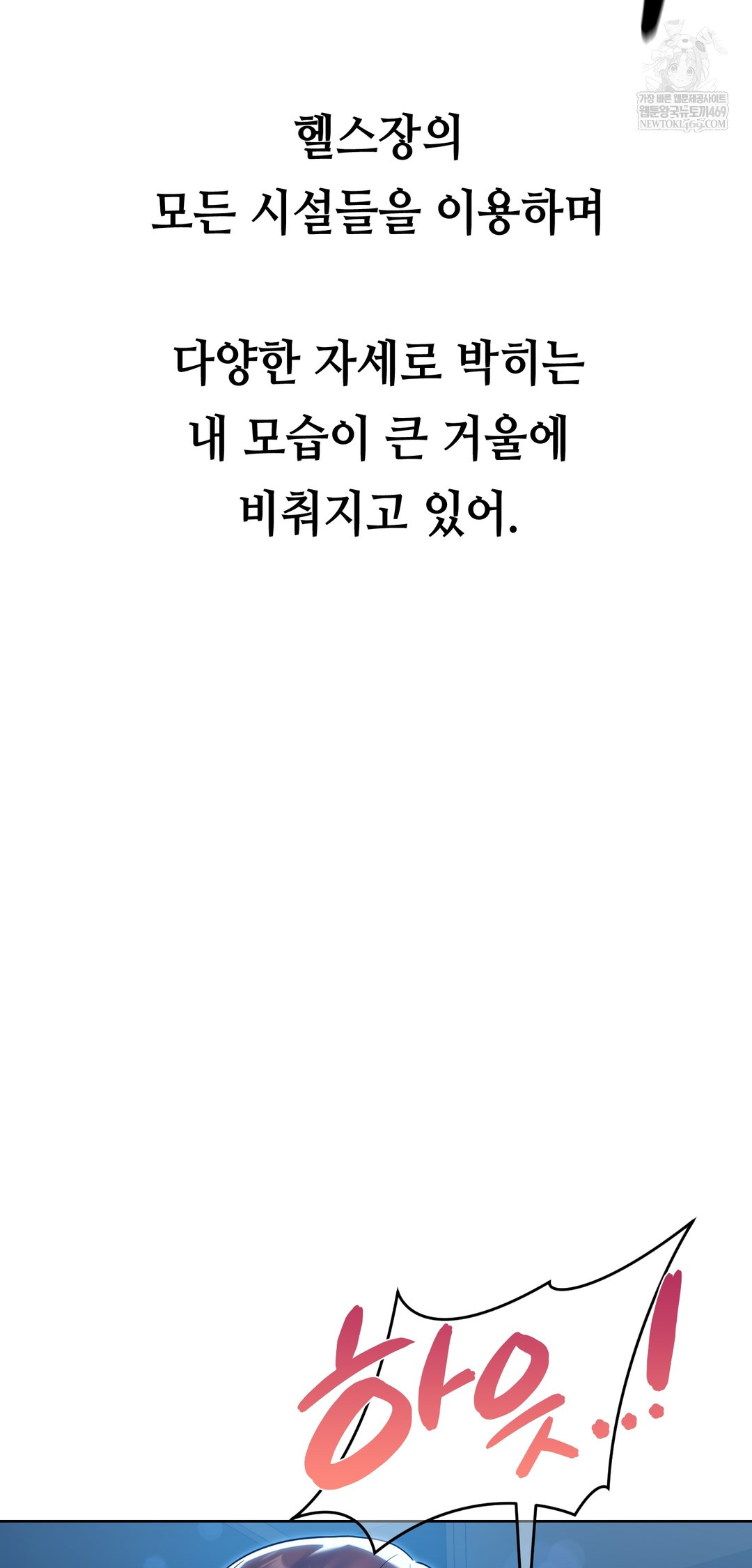 Drunken Maniac Raw Chapter 45 - Page 23