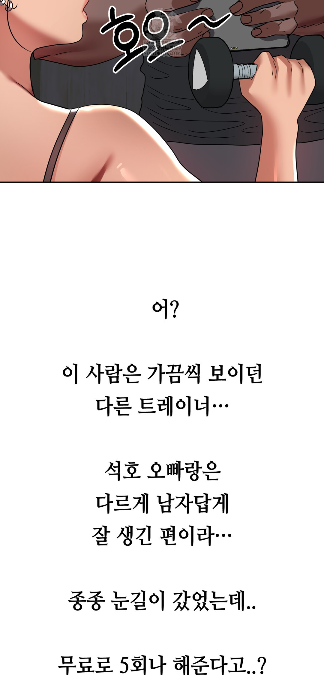 Drunken Maniac Raw Chapter 45 - Page 32