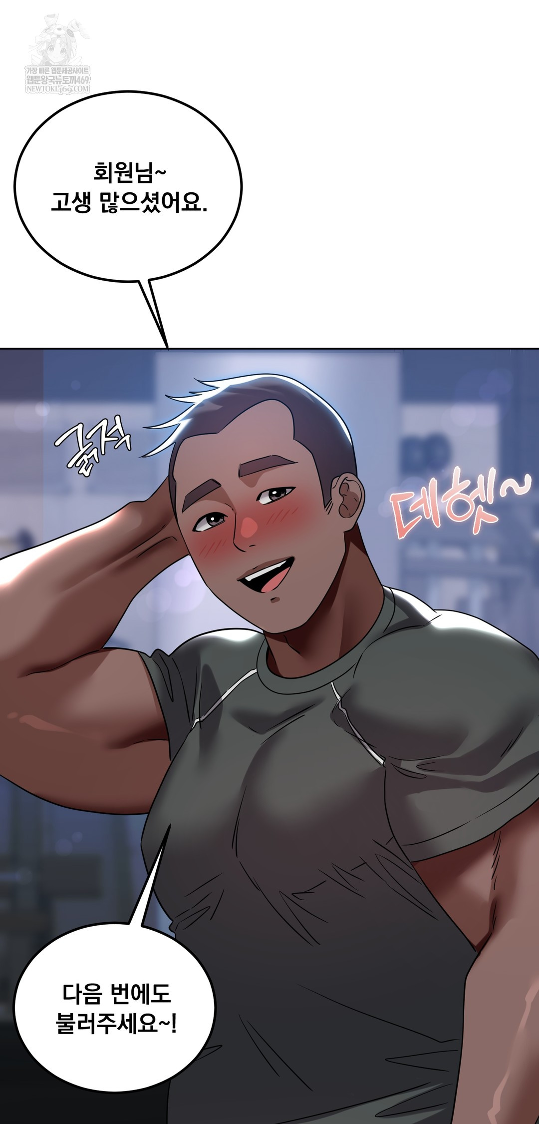 Drunken Maniac Raw Chapter 46 - Page 12
