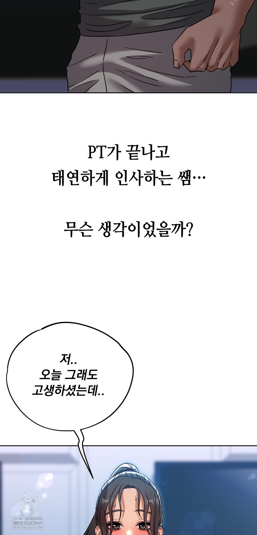 Drunken Maniac Raw Chapter 46 - Page 13