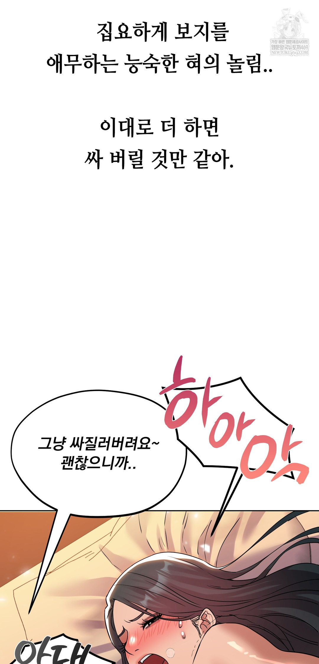 Drunken Maniac Raw Chapter 46 - Page 19