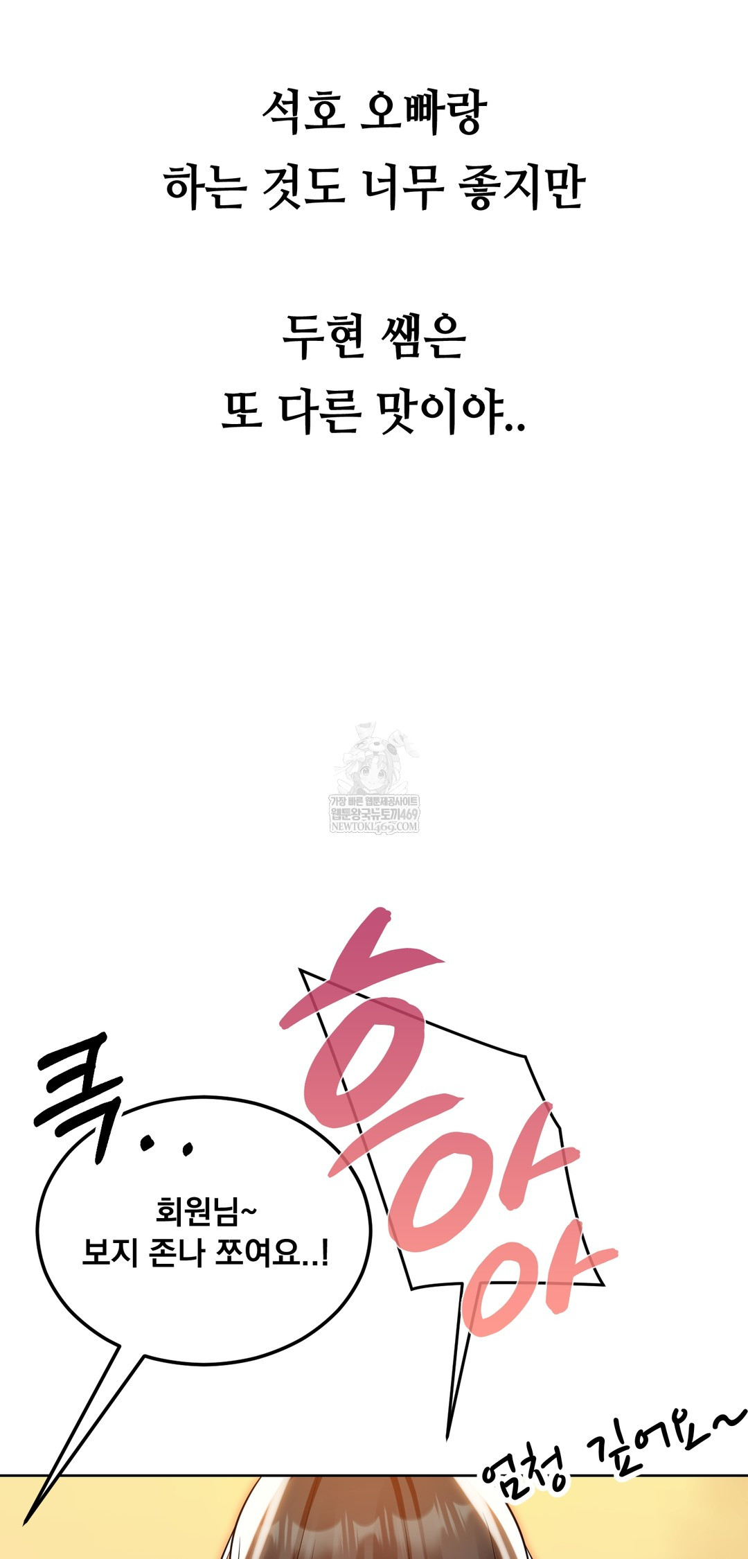 Drunken Maniac Raw Chapter 46 - Page 25