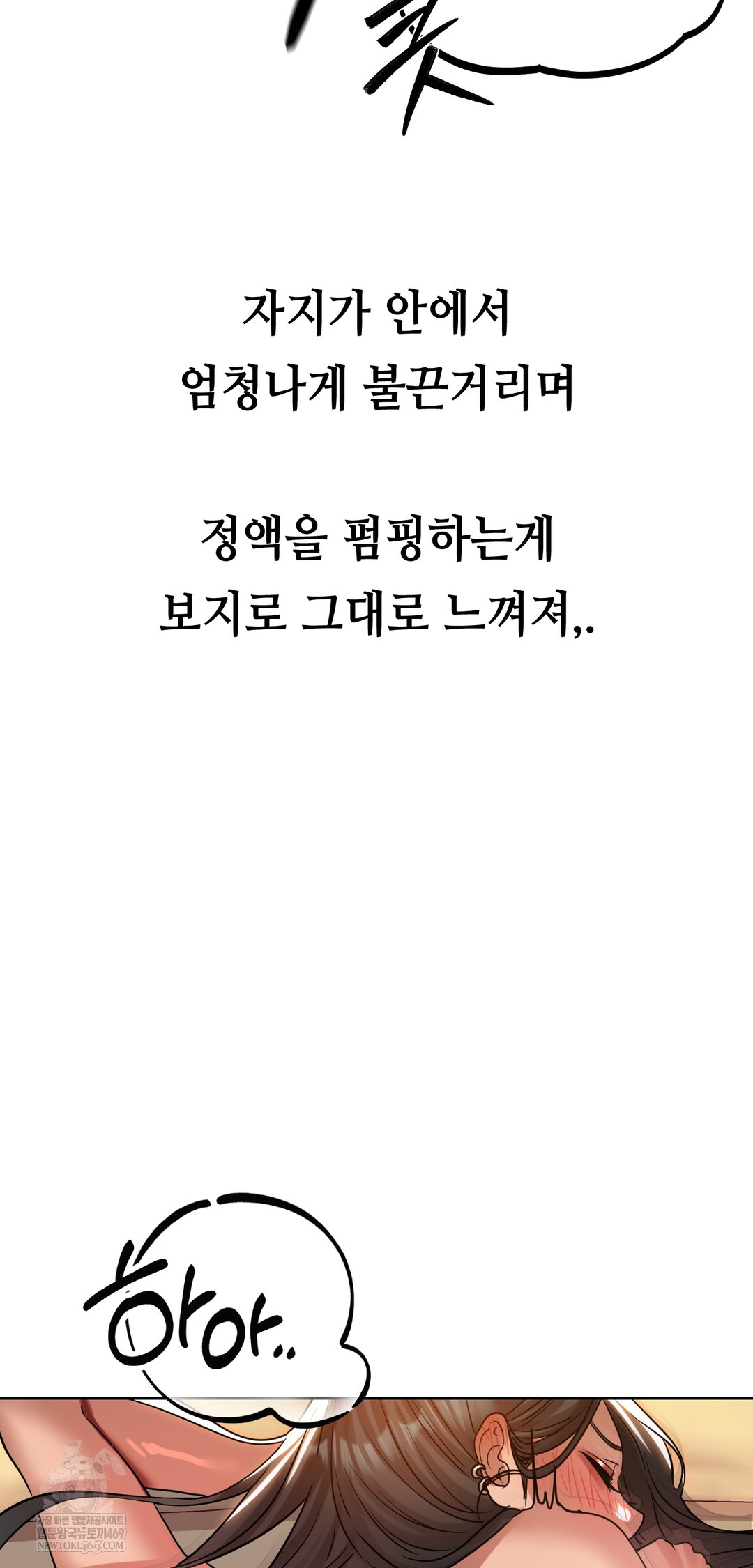 Drunken Maniac Raw Chapter 46 - Page 29