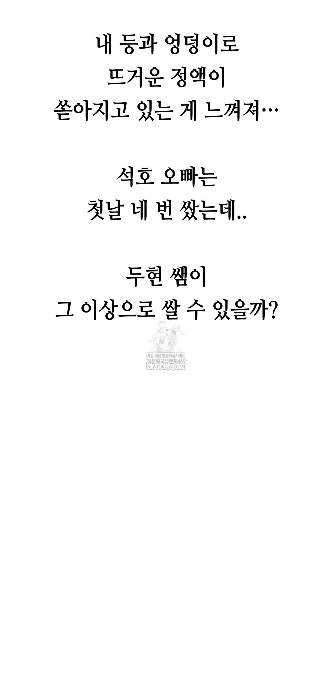 Drunken Maniac Raw Chapter 46 - Page 31