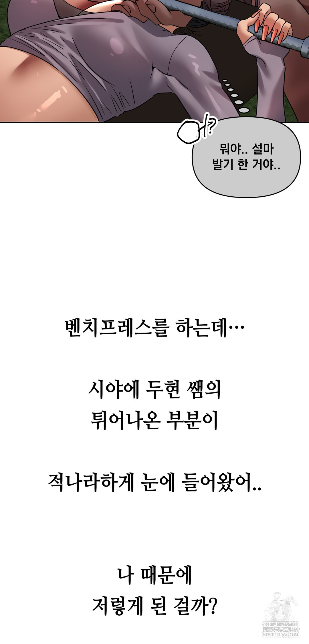 Drunken Maniac Raw Chapter 46 - Page 7