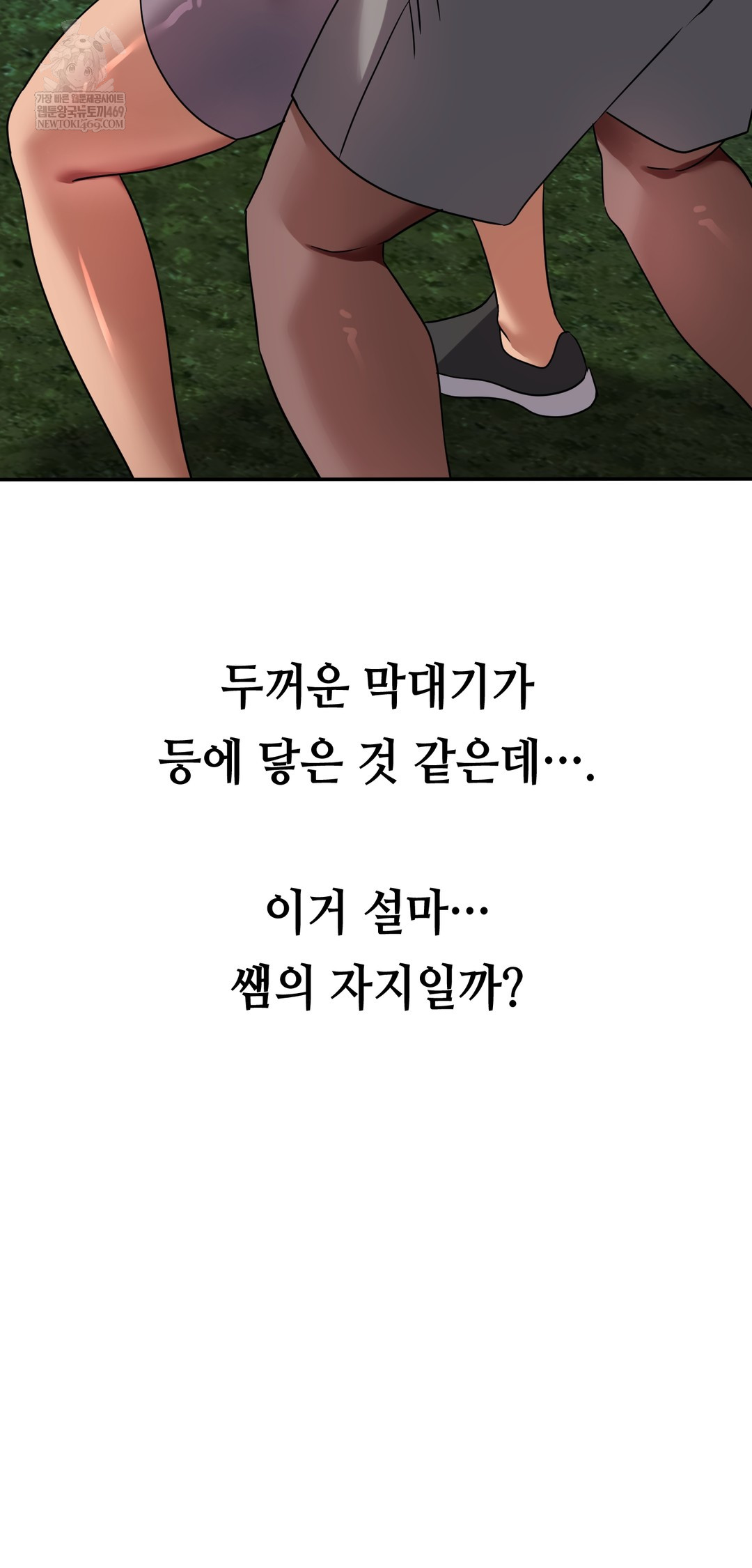 Drunken Maniac Raw Chapter 46 - Page 9