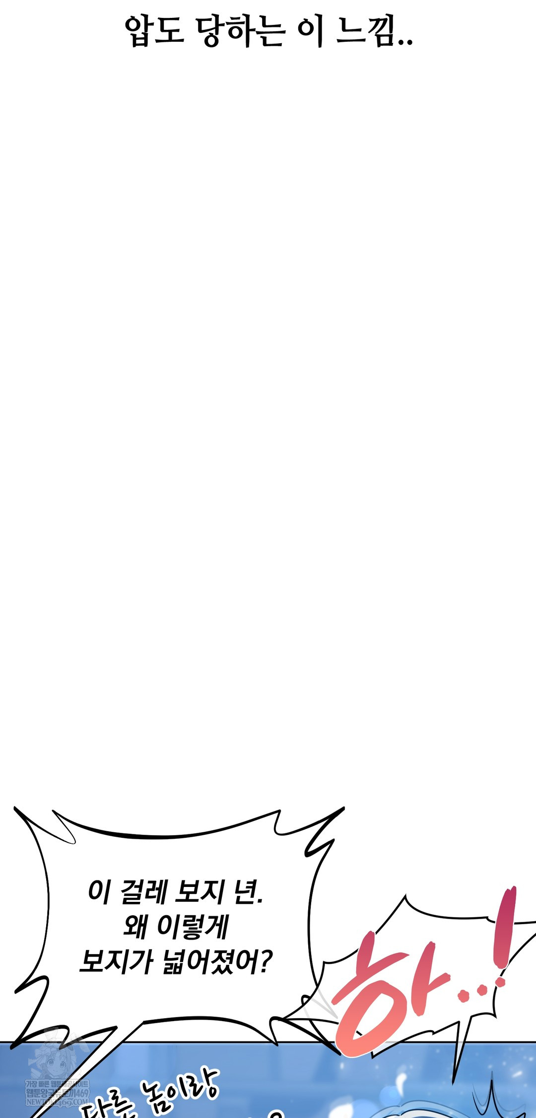 Drunken Maniac Raw Chapter 47 - Page 15