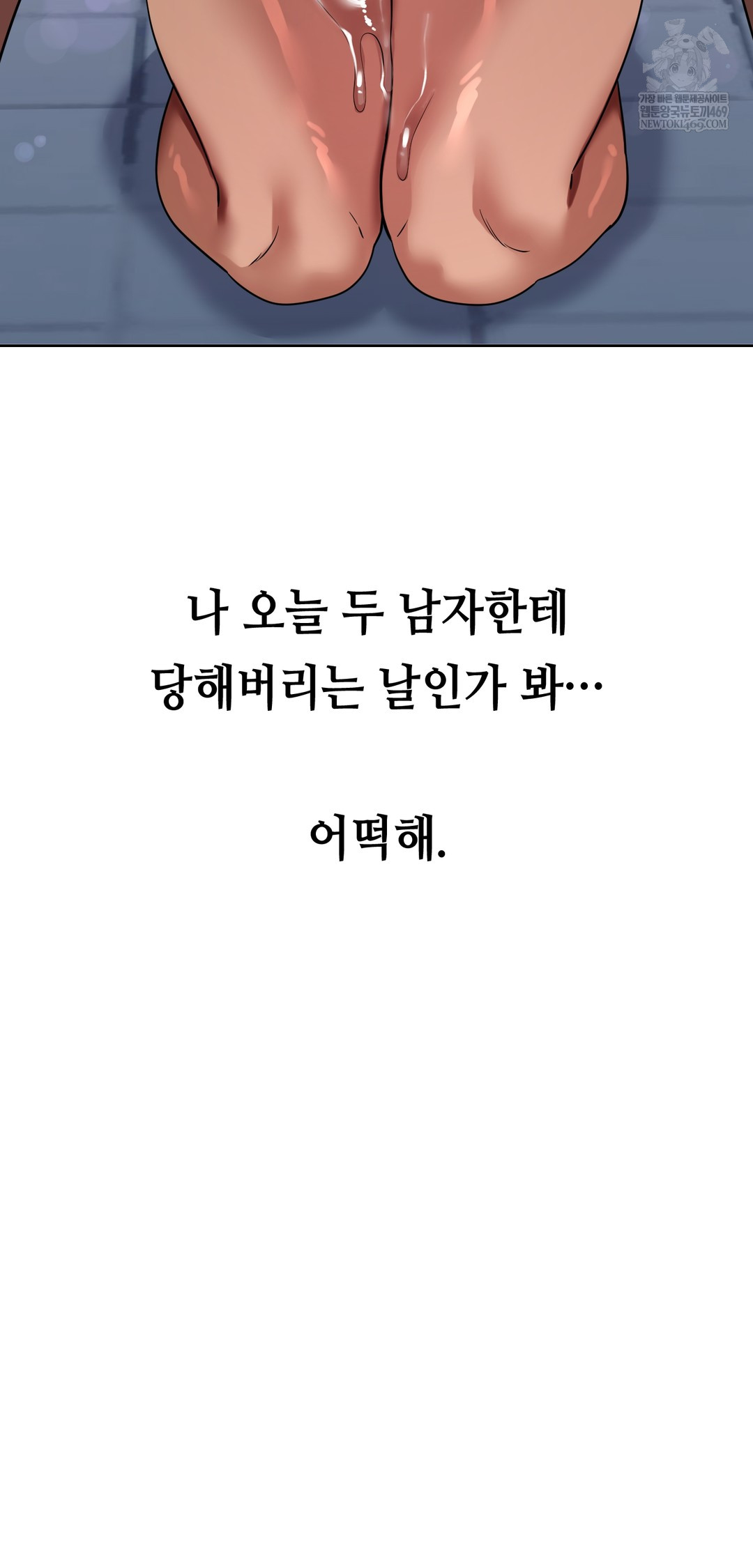 Drunken Maniac Raw Chapter 47 - Page 30