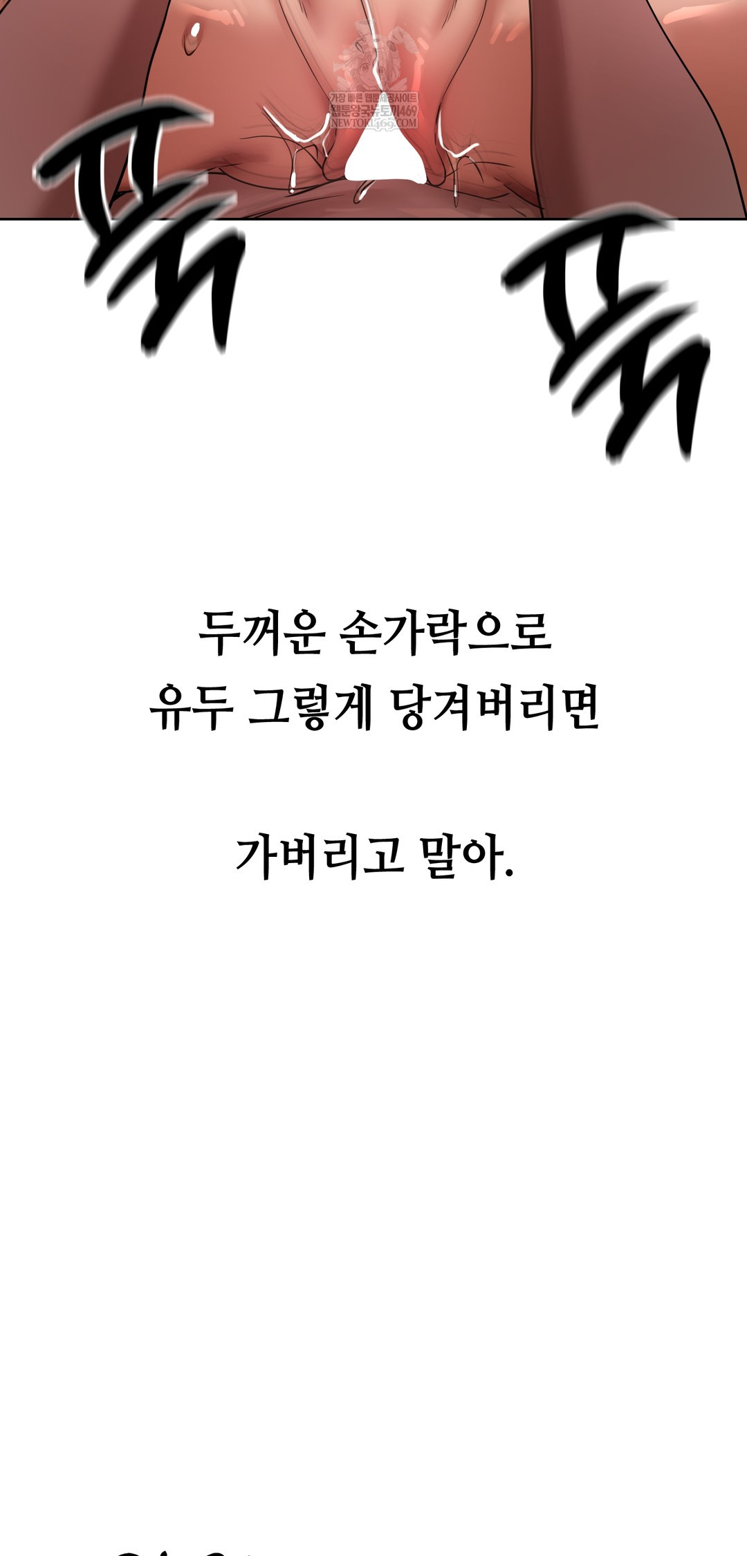 Drunken Maniac Raw Chapter 47 - Page 7