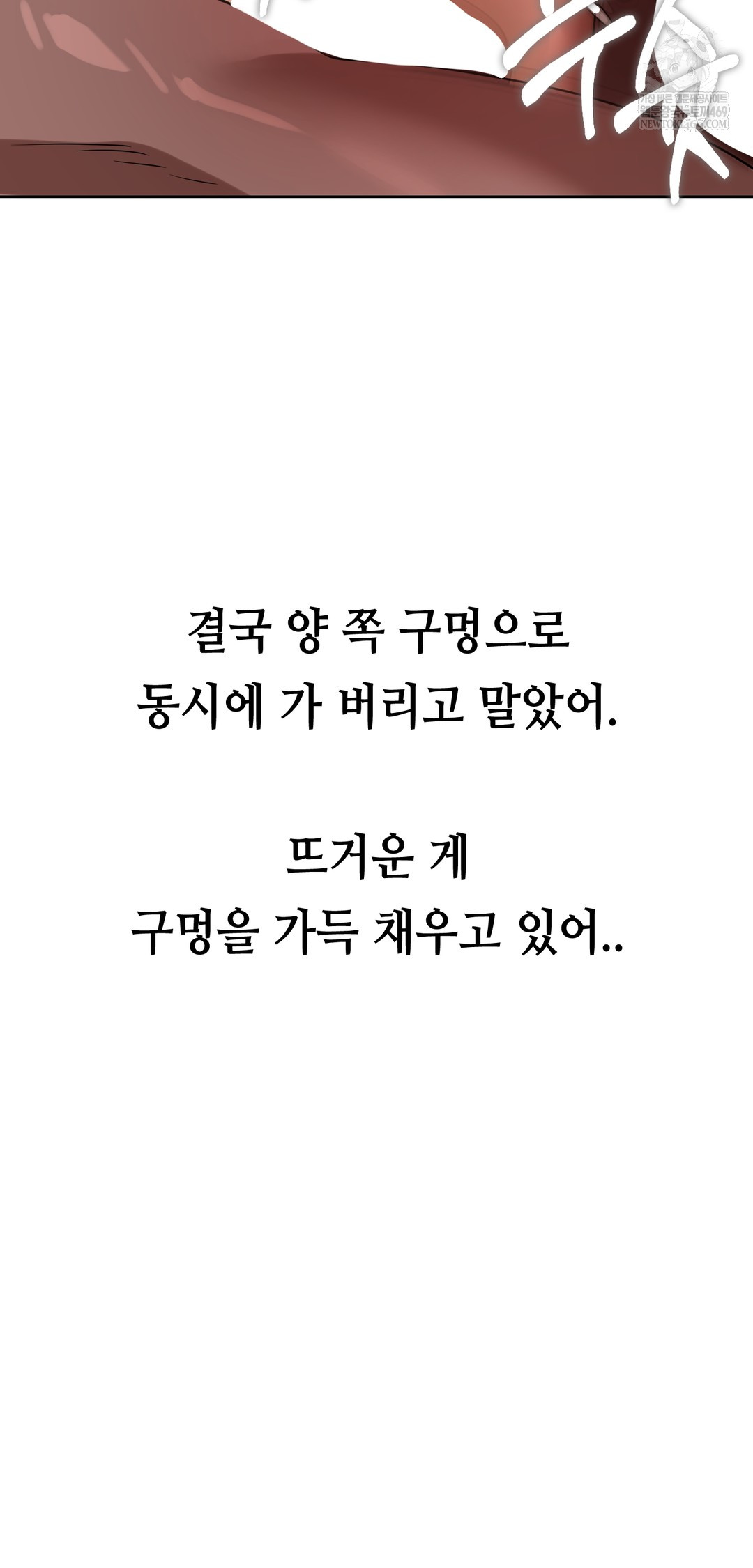 Drunken Maniac Raw Chapter 48 - Page 16