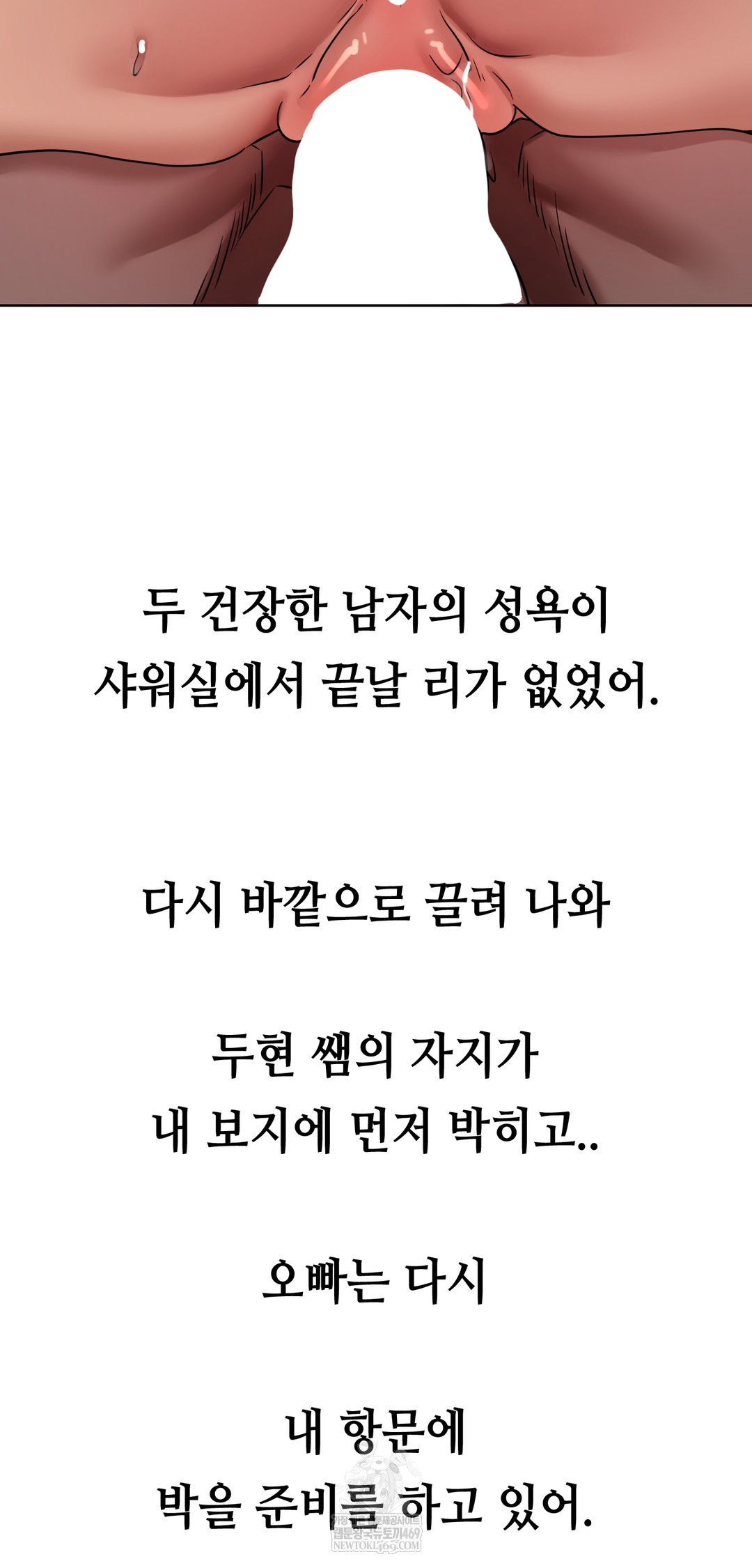 Drunken Maniac Raw Chapter 48 - Page 18