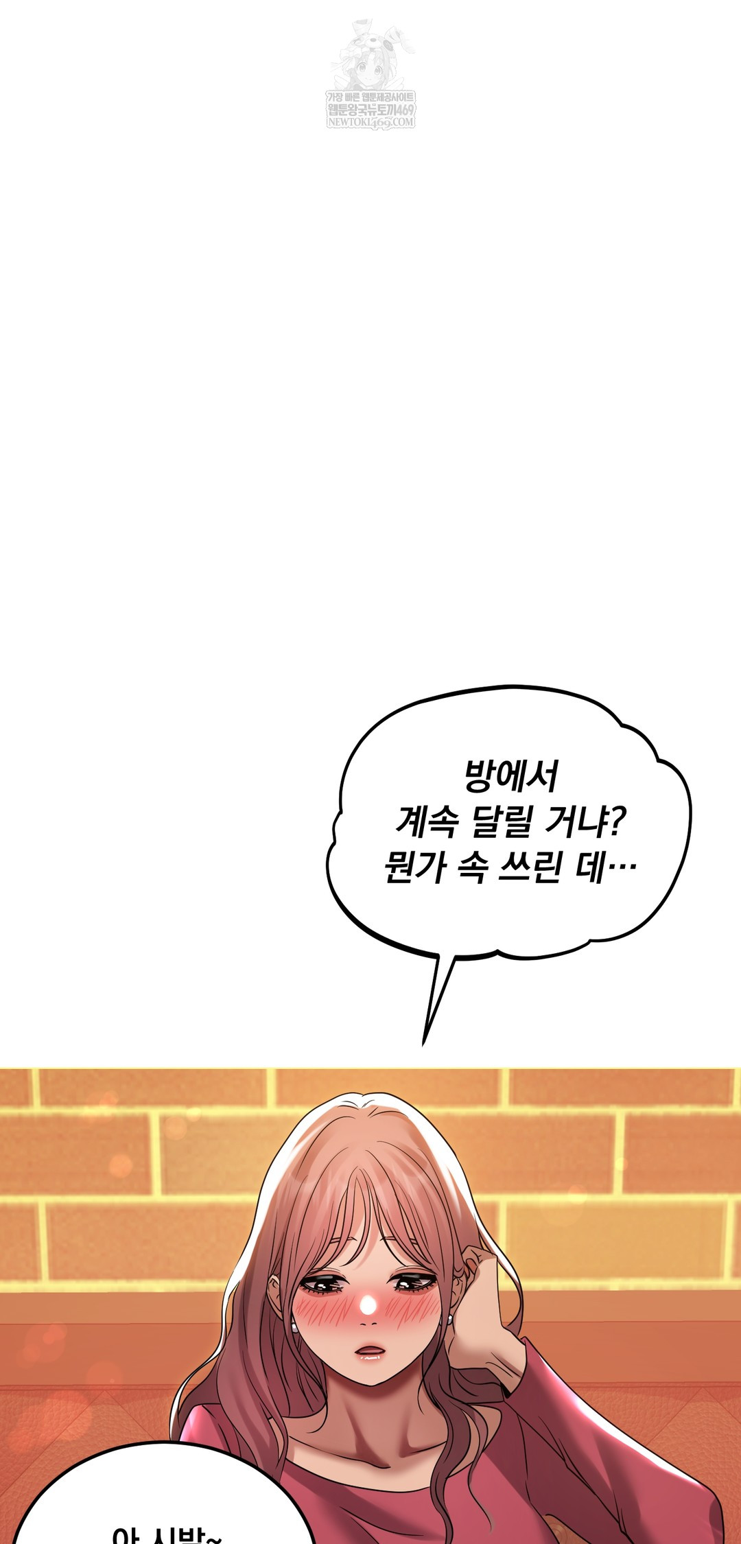 Drunken Maniac Raw Chapter 49 - Page 11