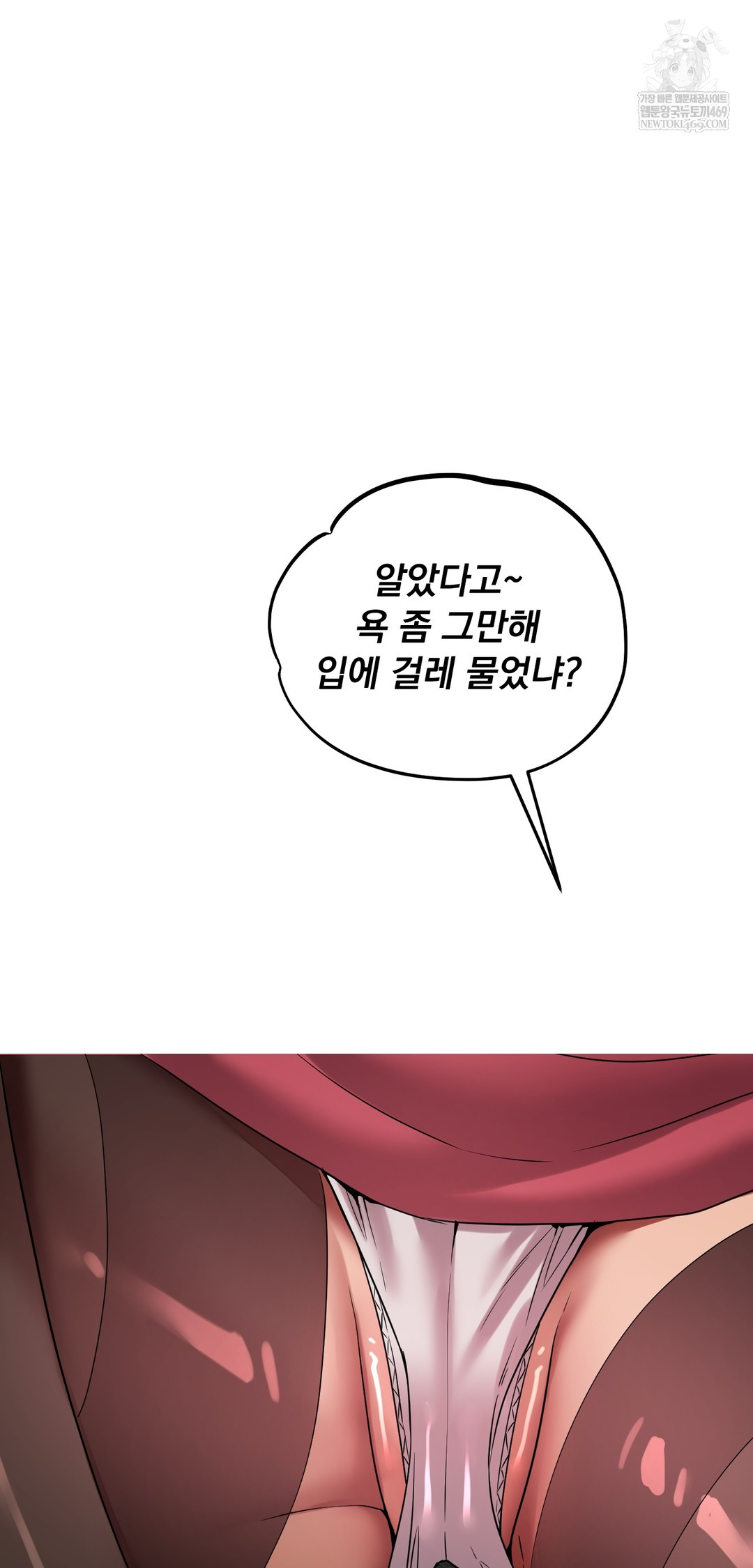 Drunken Maniac Raw Chapter 49 - Page 14