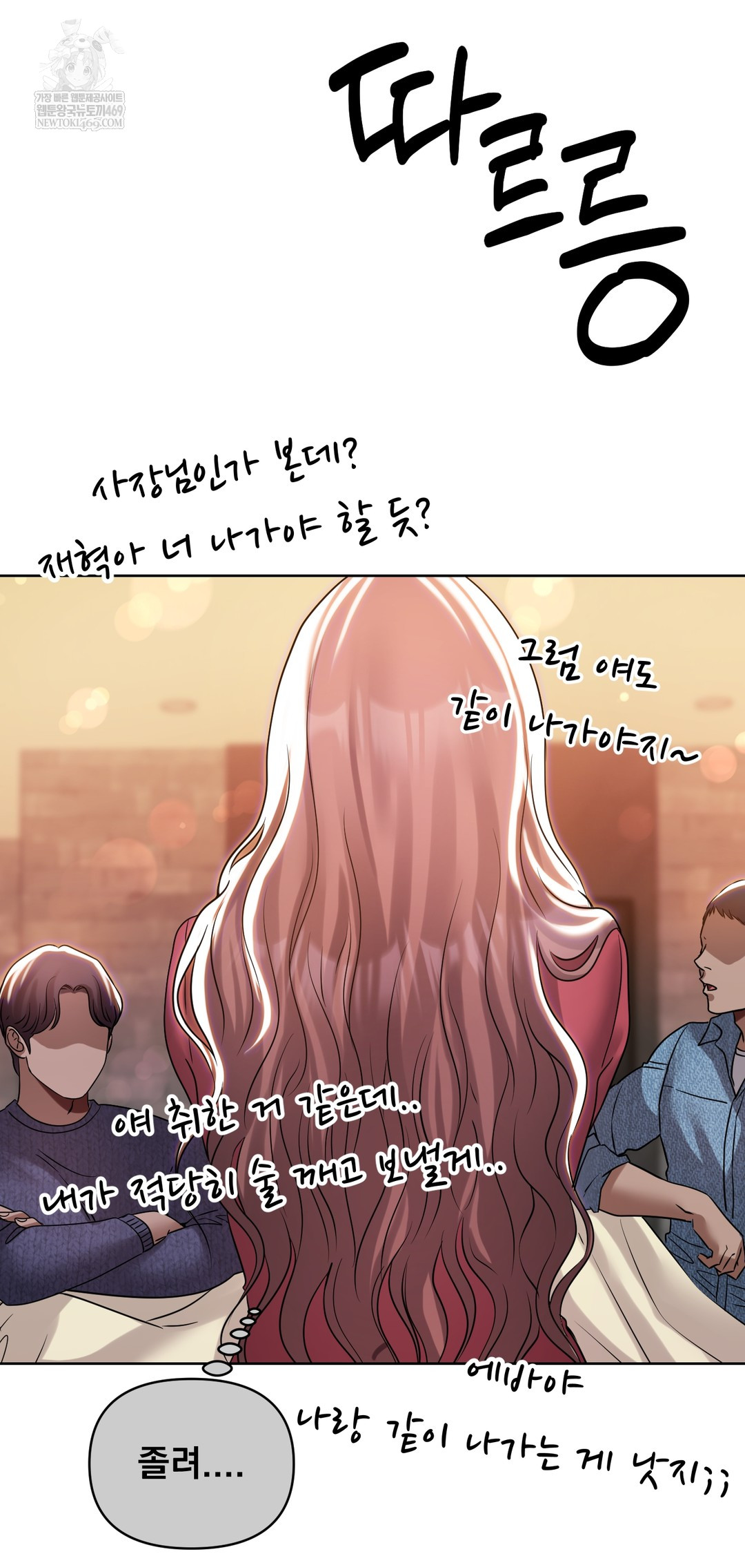 Drunken Maniac Raw Chapter 49 - Page 30