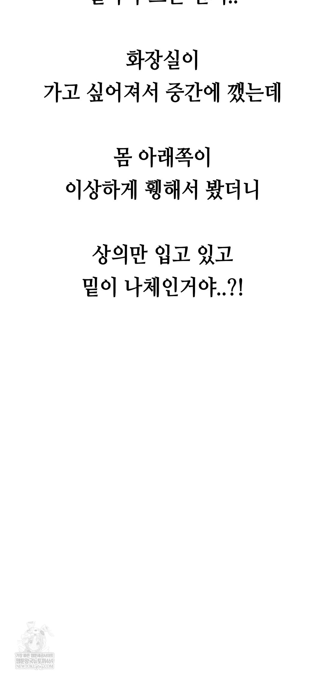 Drunken Maniac Raw Chapter 49 - Page 34