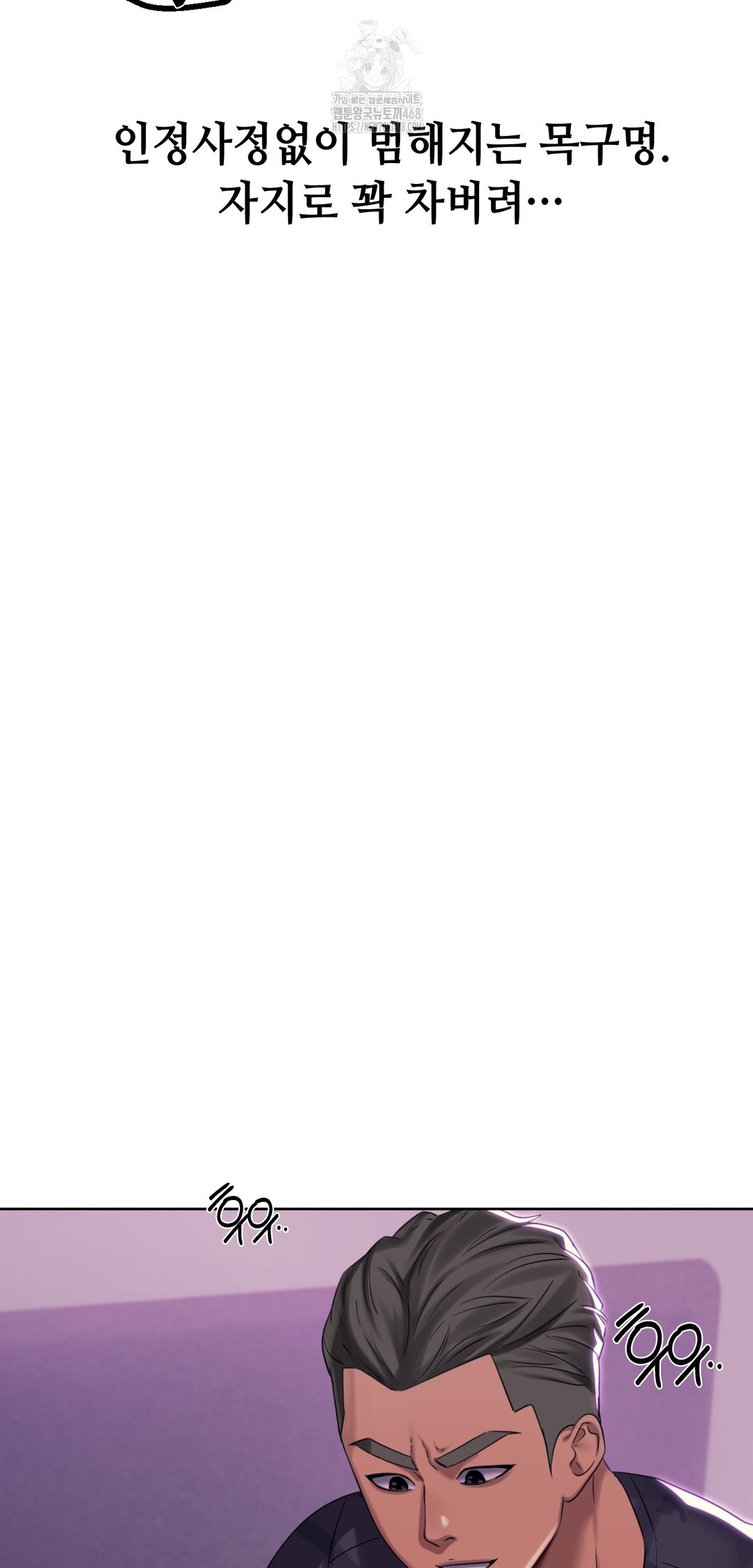 Drunken Maniac Raw Chapter 5 - Page 26