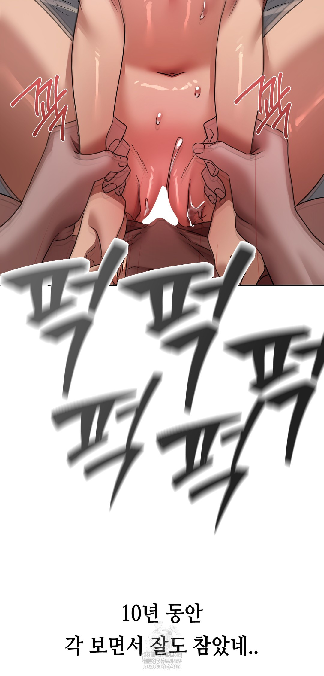 Drunken Maniac Raw Chapter 50 - Page 16