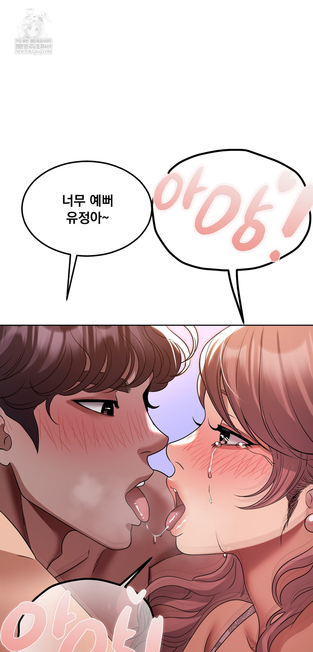 Drunken Maniac Raw Chapter 50 - Page 22