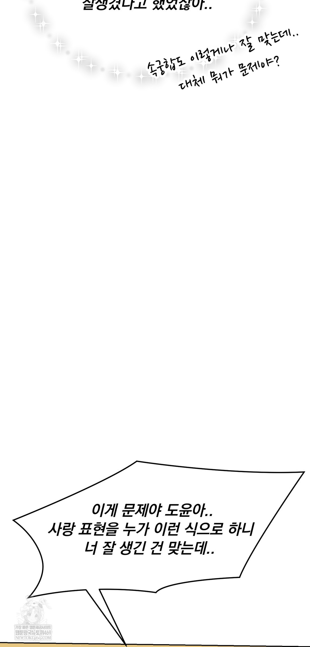 Drunken Maniac Raw Chapter 51 - Page 22