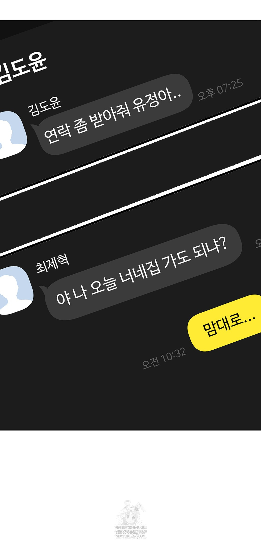 Drunken Maniac Raw Chapter 51 - Page 30