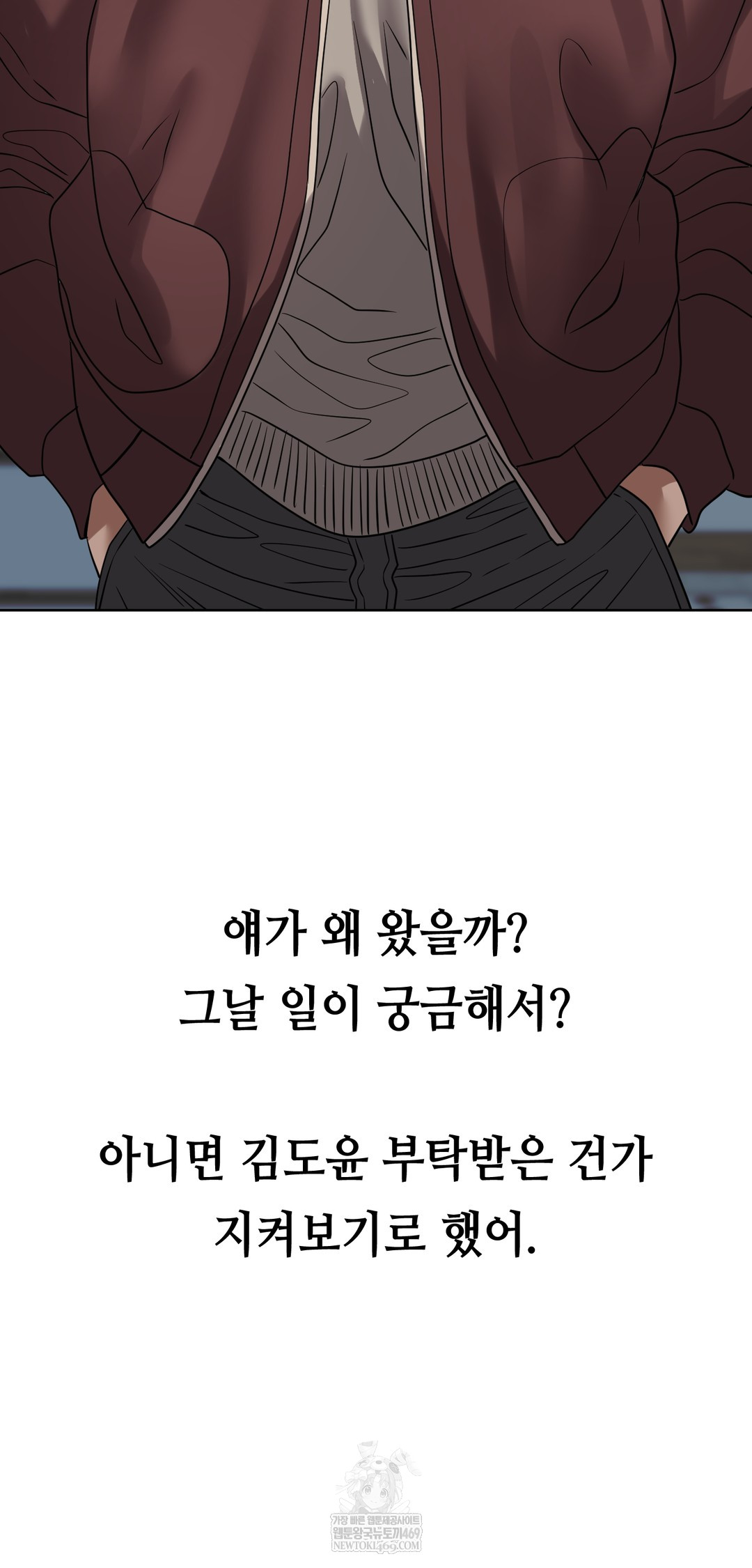 Drunken Maniac Raw Chapter 51 - Page 34