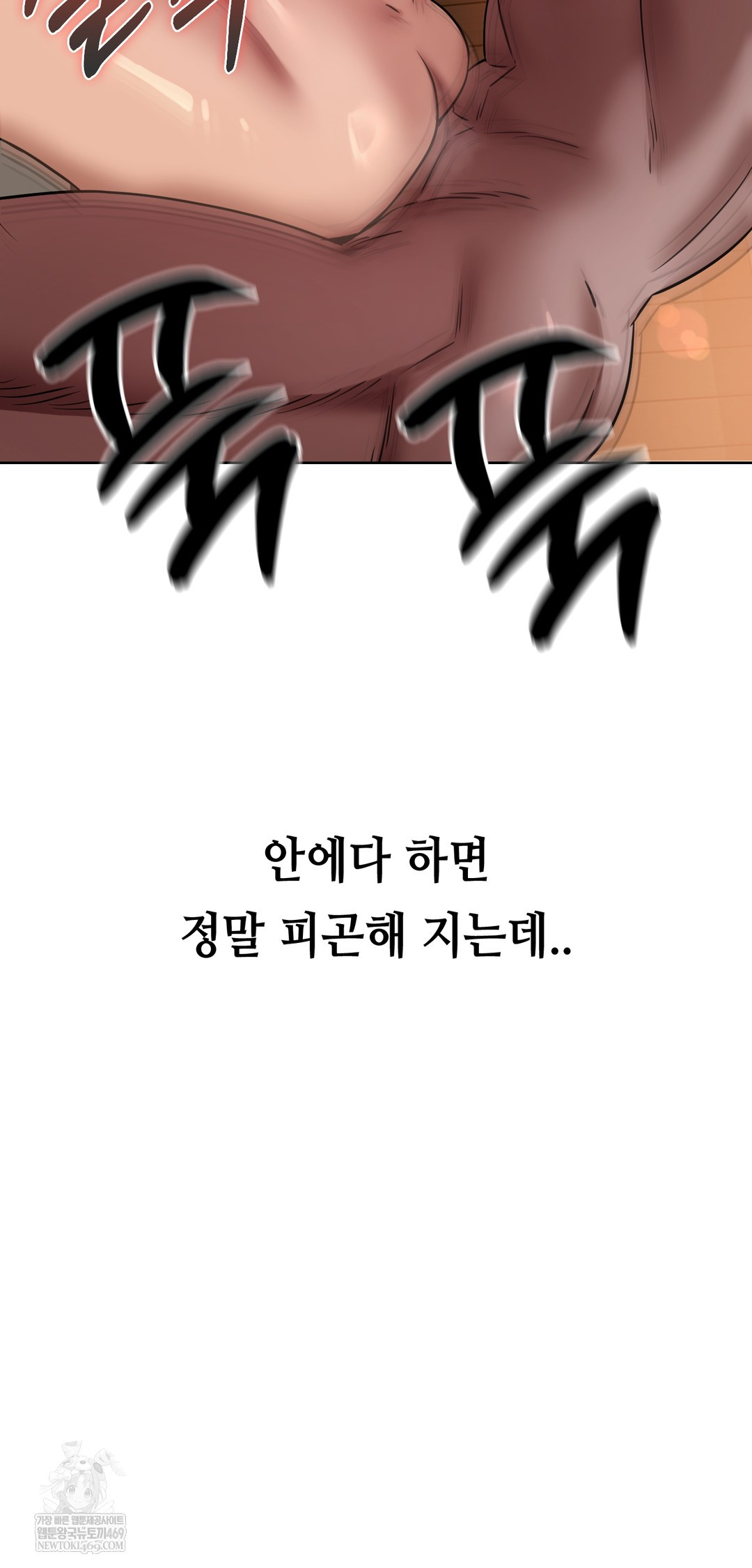 Drunken Maniac Raw Chapter 51 - Page 8