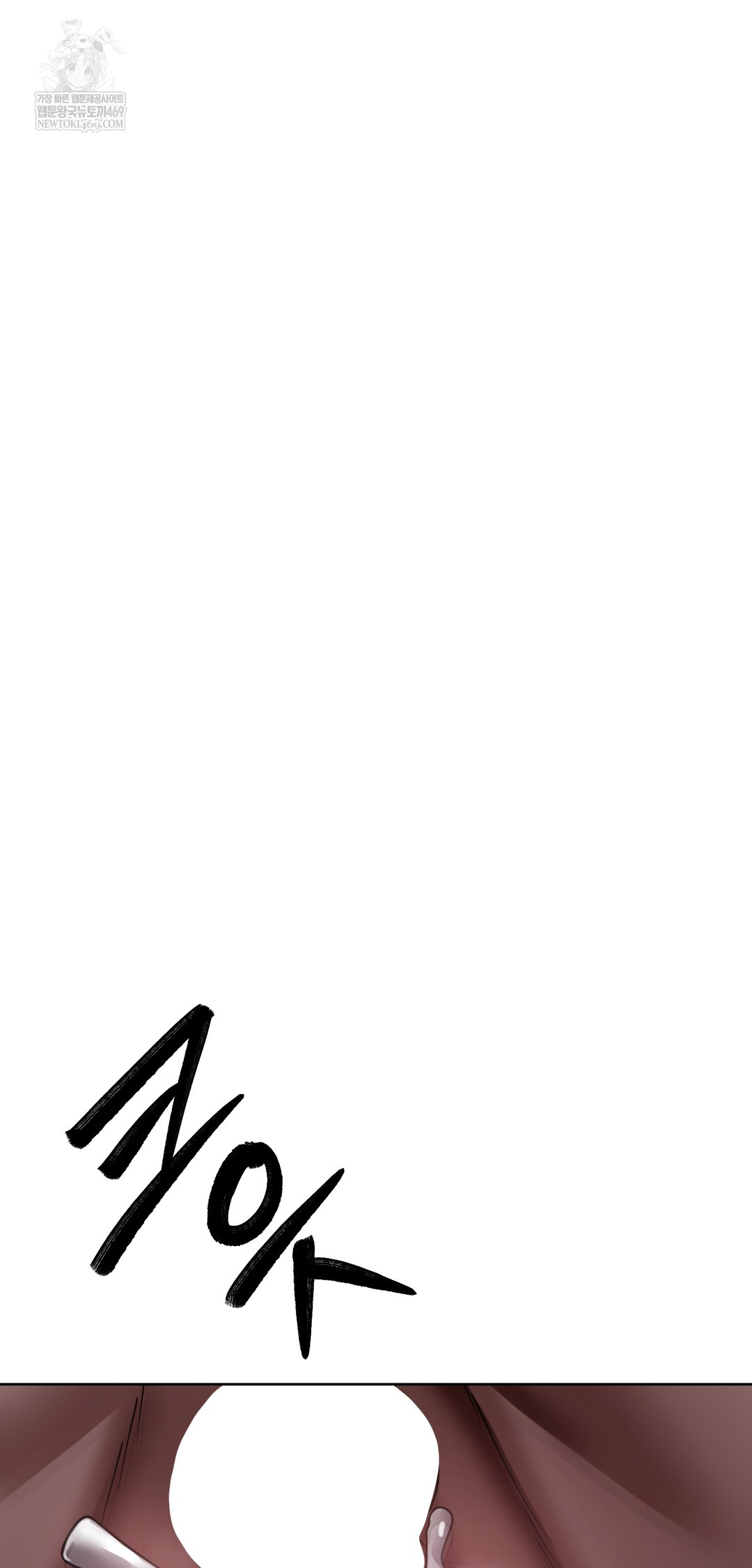 Drunken Maniac Raw Chapter 51 - Page 9