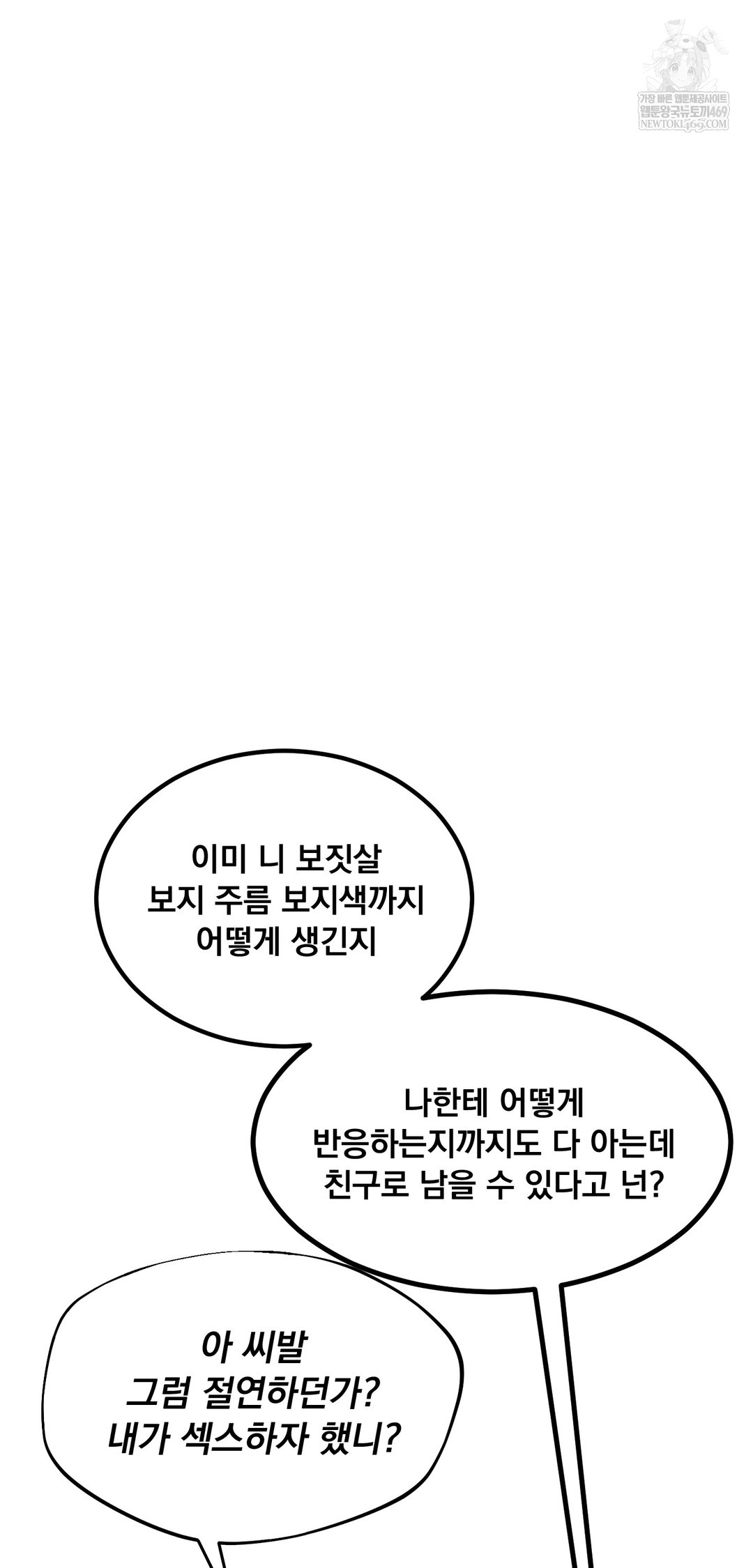 Drunken Maniac Raw Chapter 53 - Page 13