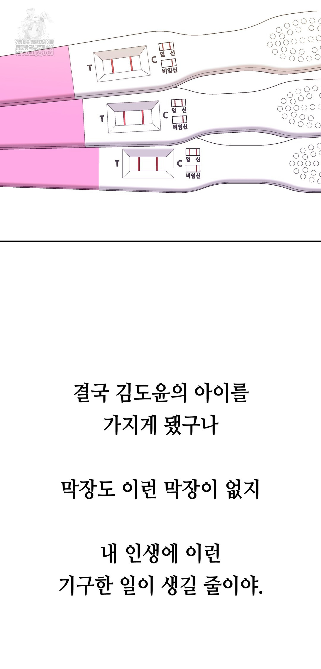 Drunken Maniac Raw Chapter 53 - Page 27