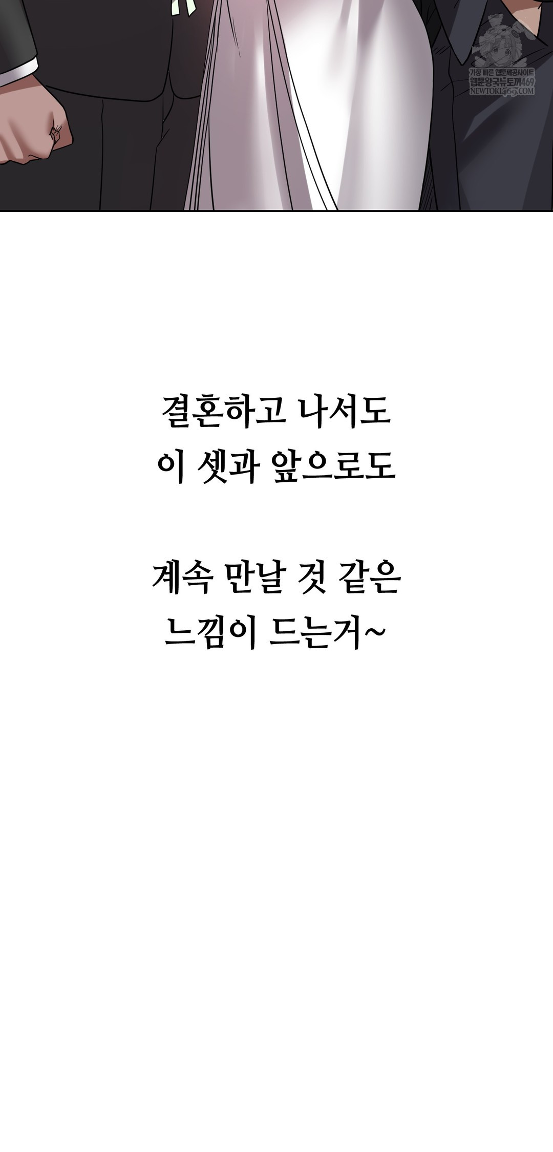 Drunken Maniac Raw Chapter 53 - Page 37