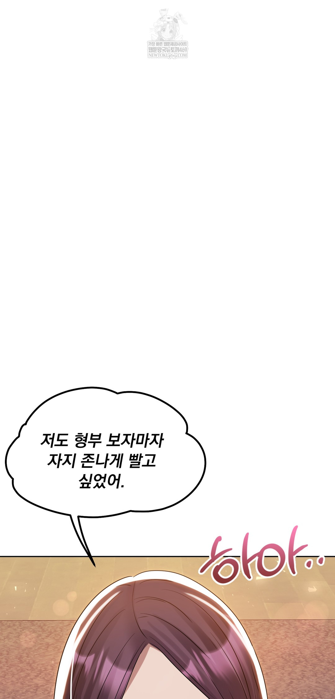 Drunken Maniac Raw Chapter 54 - Page 31