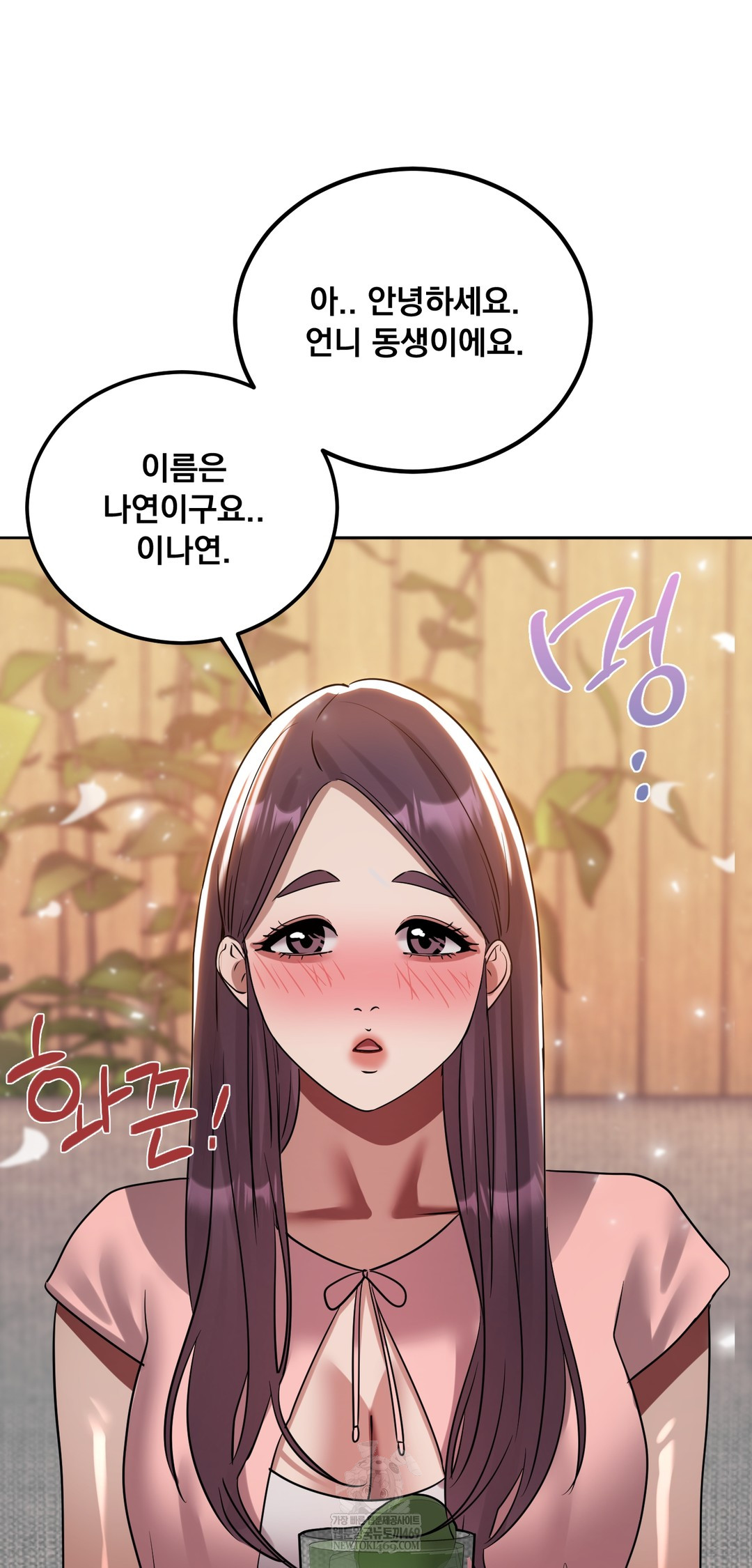 Drunken Maniac Raw Chapter 54 - Page 9