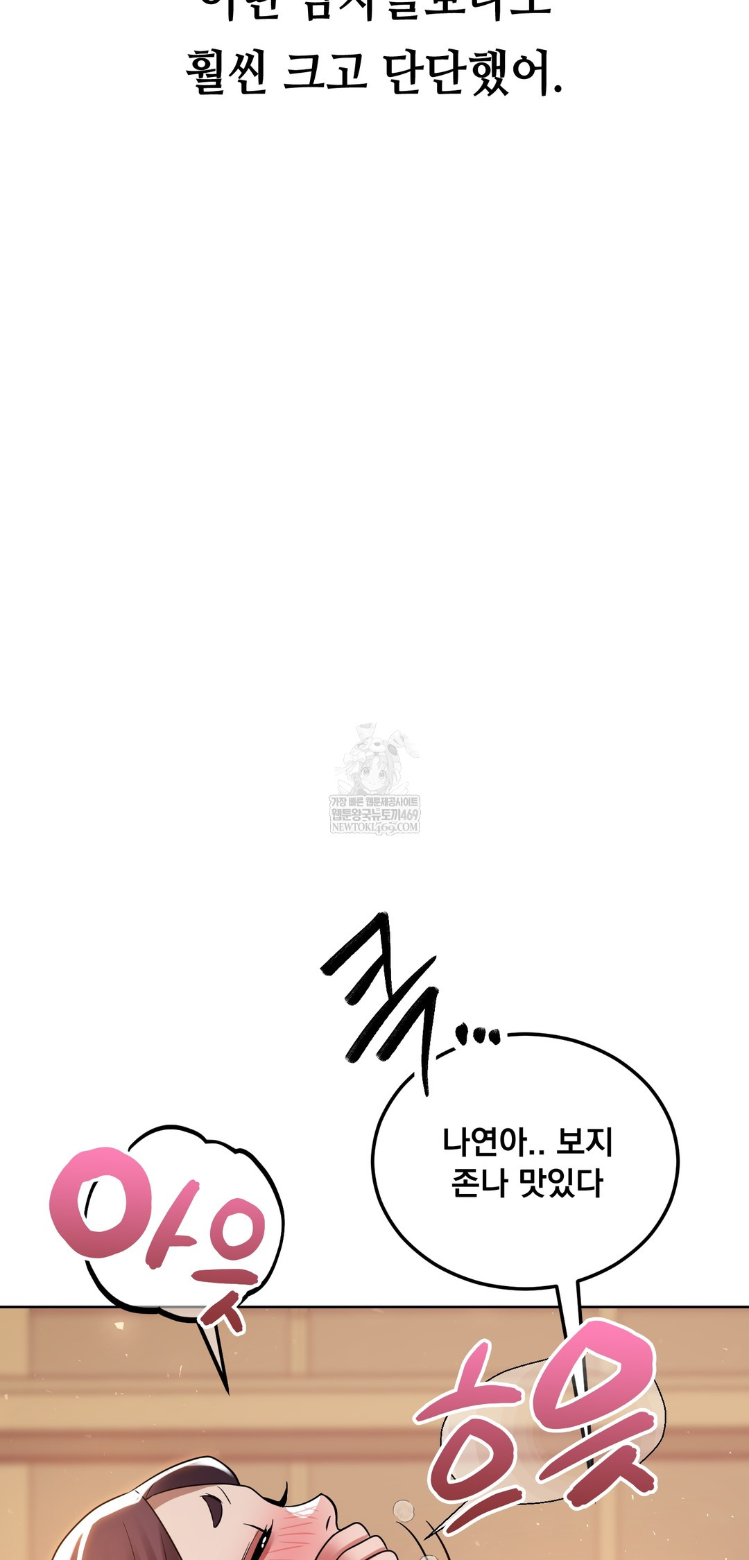 Drunken Maniac Raw Chapter 55 - Page 12