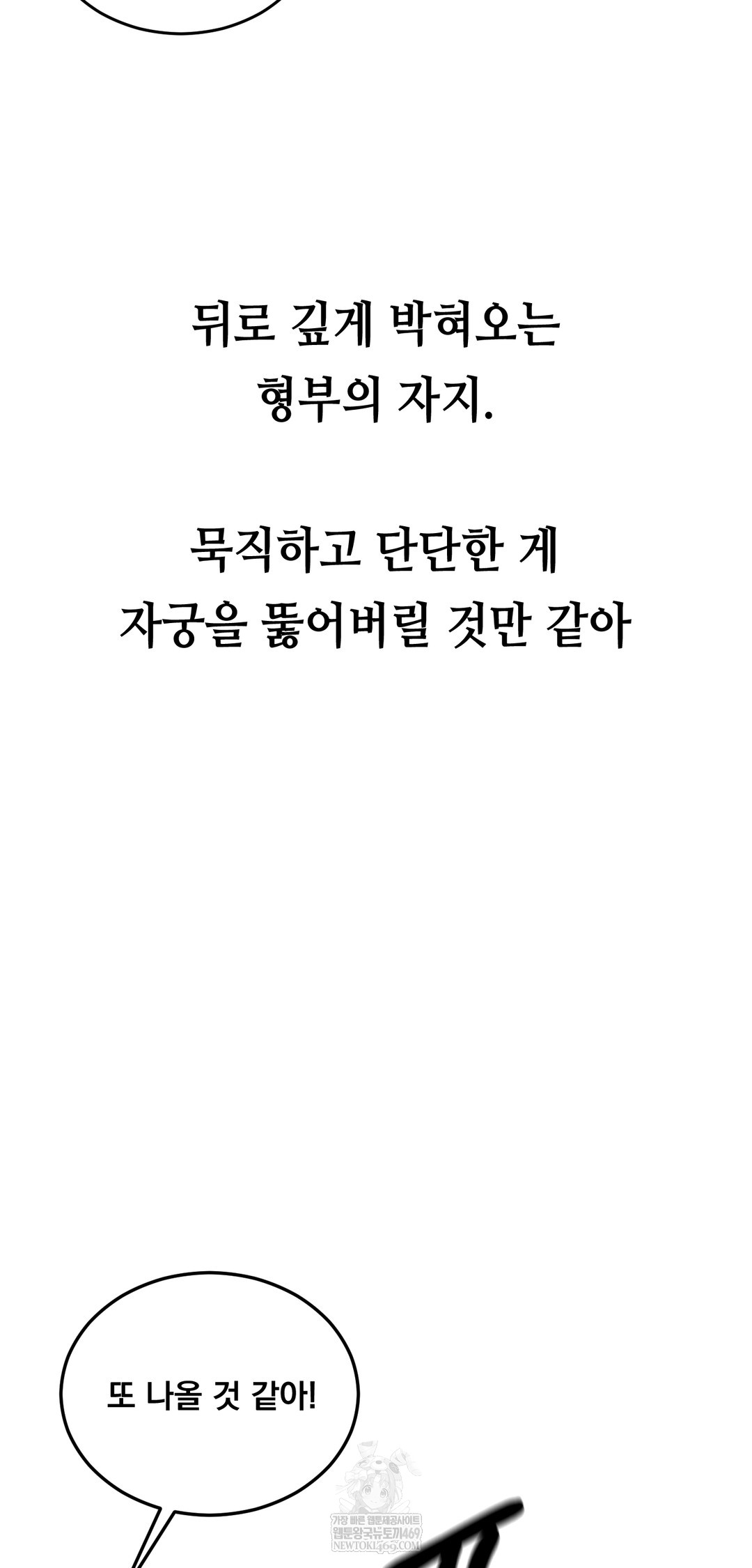 Drunken Maniac Raw Chapter 55 - Page 29