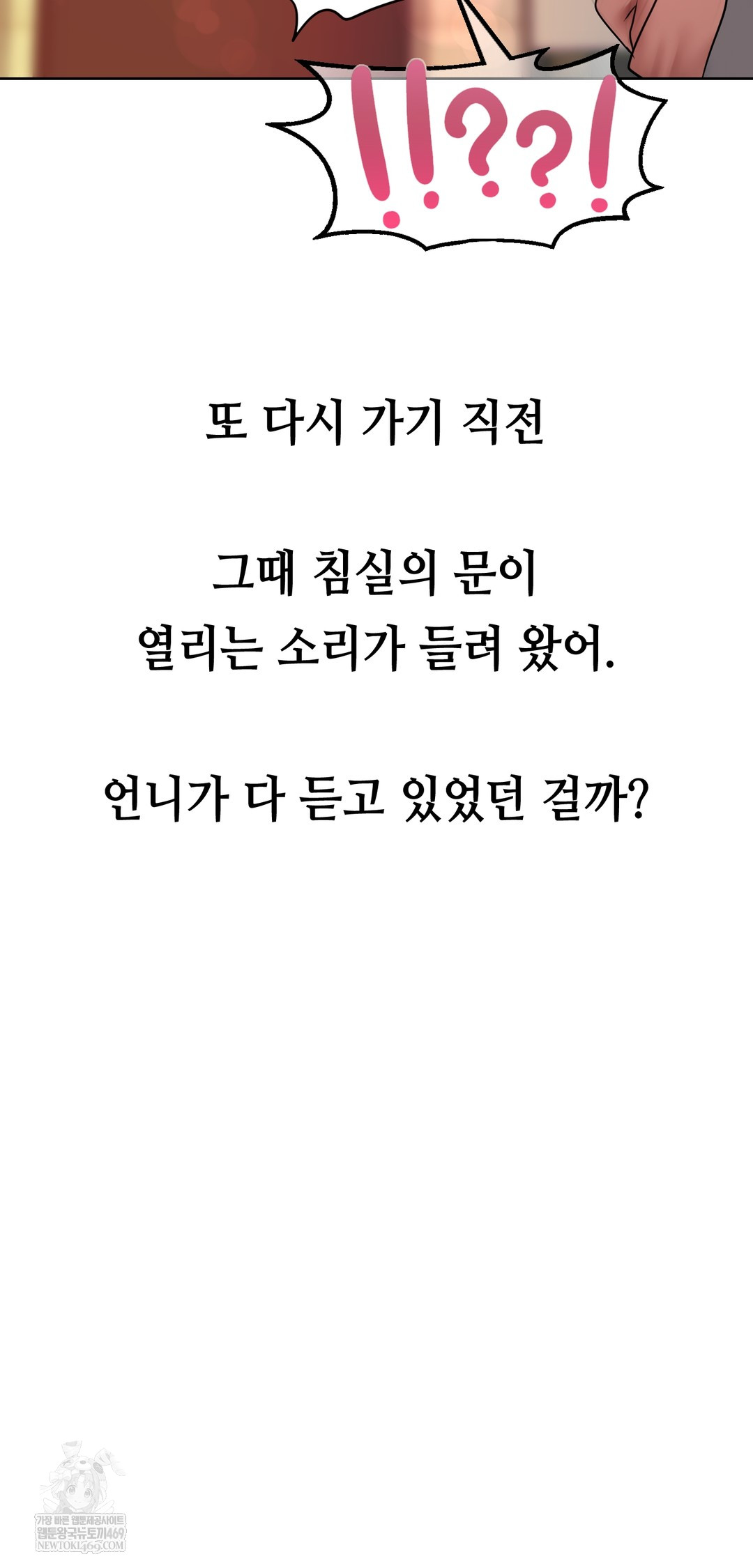 Drunken Maniac Raw Chapter 55 - Page 33