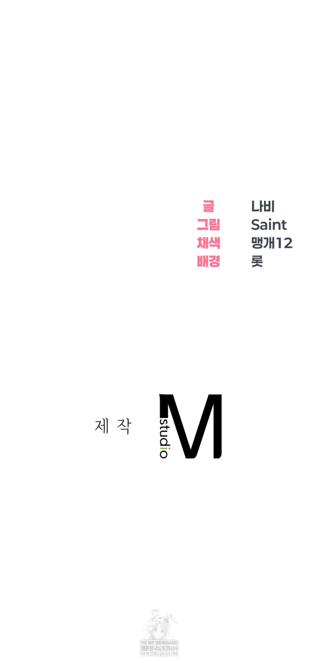 Drunken Maniac Raw Chapter 55 - Page 34