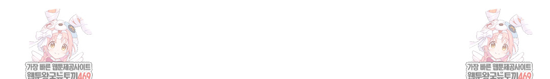 Drunken Maniac Raw Chapter 55 - Page 35