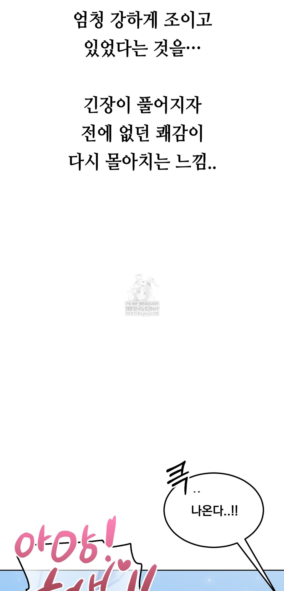 Drunken Maniac Raw Chapter 56 - Page 10