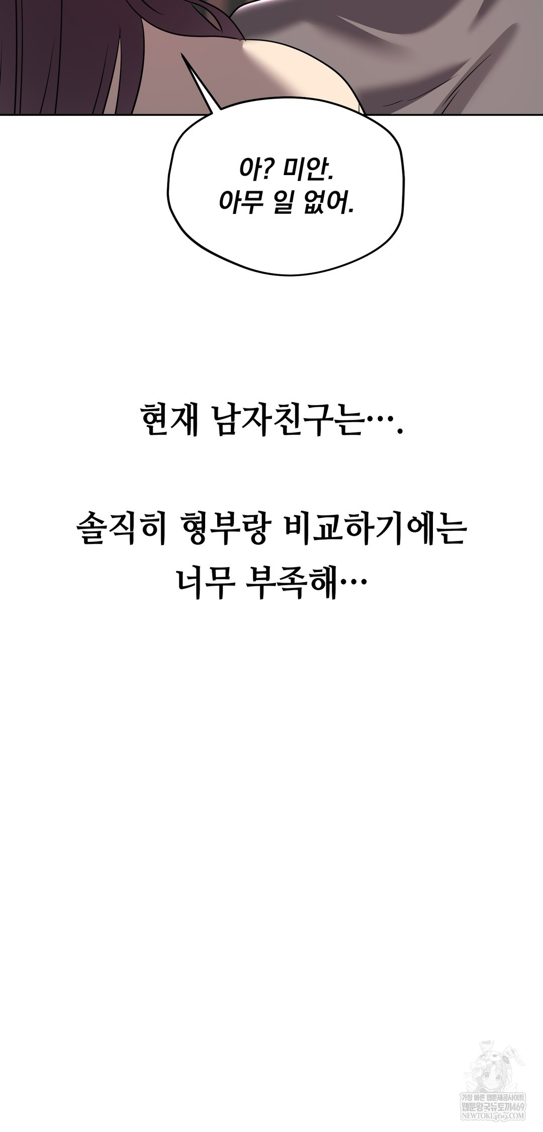 Drunken Maniac Raw Chapter 56 - Page 18