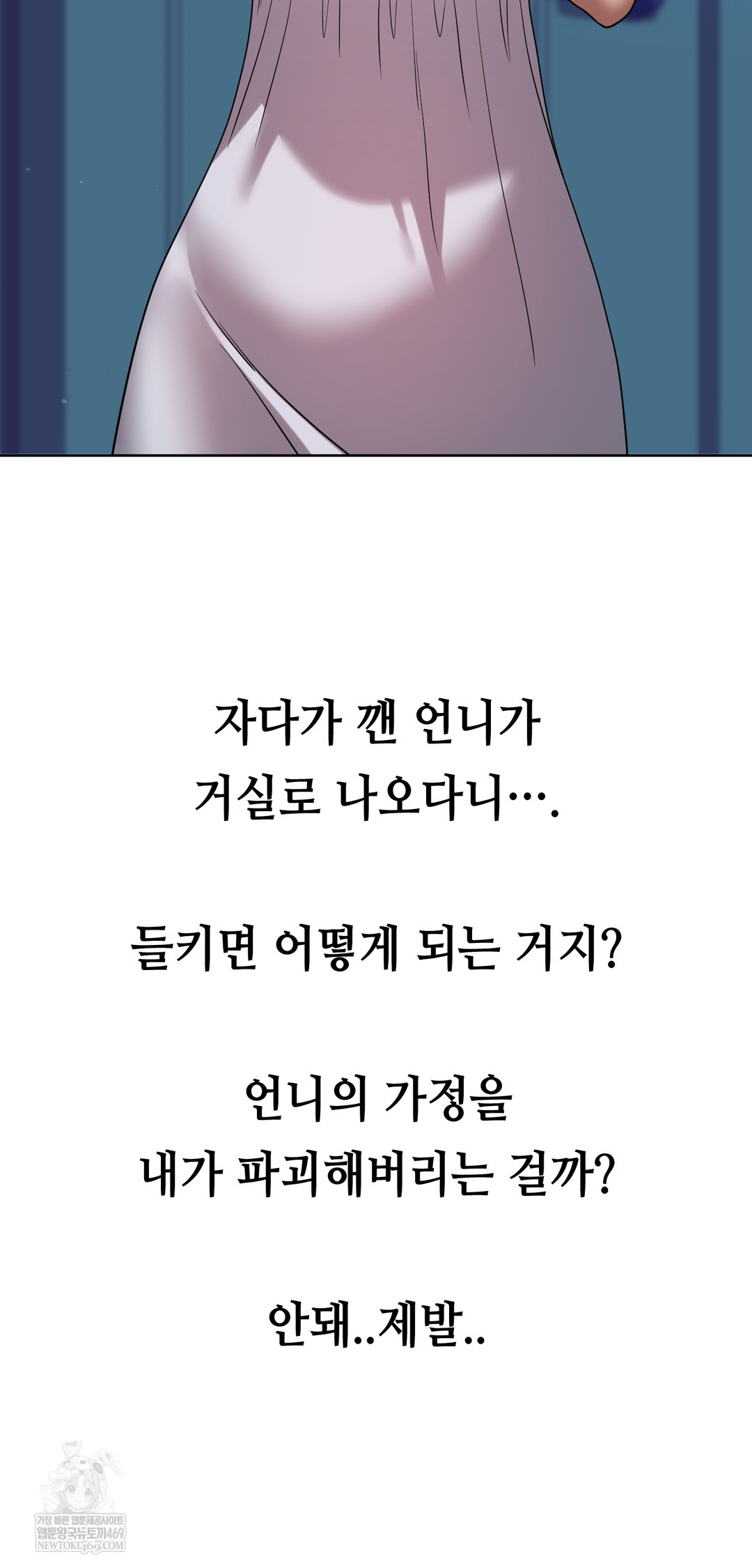 Drunken Maniac Raw Chapter 56 - Page 2