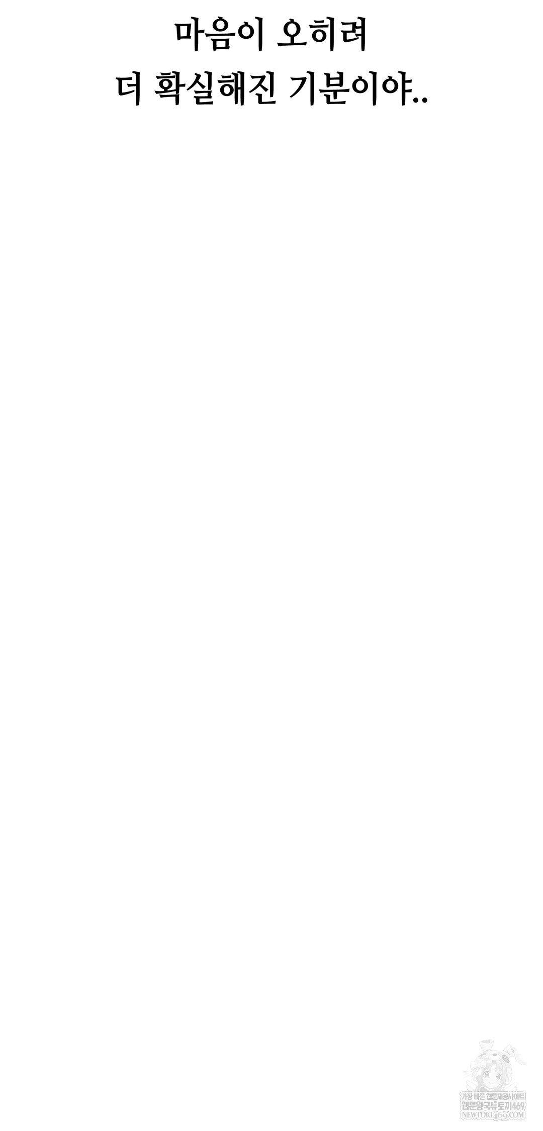 Drunken Maniac Raw Chapter 56 - Page 24