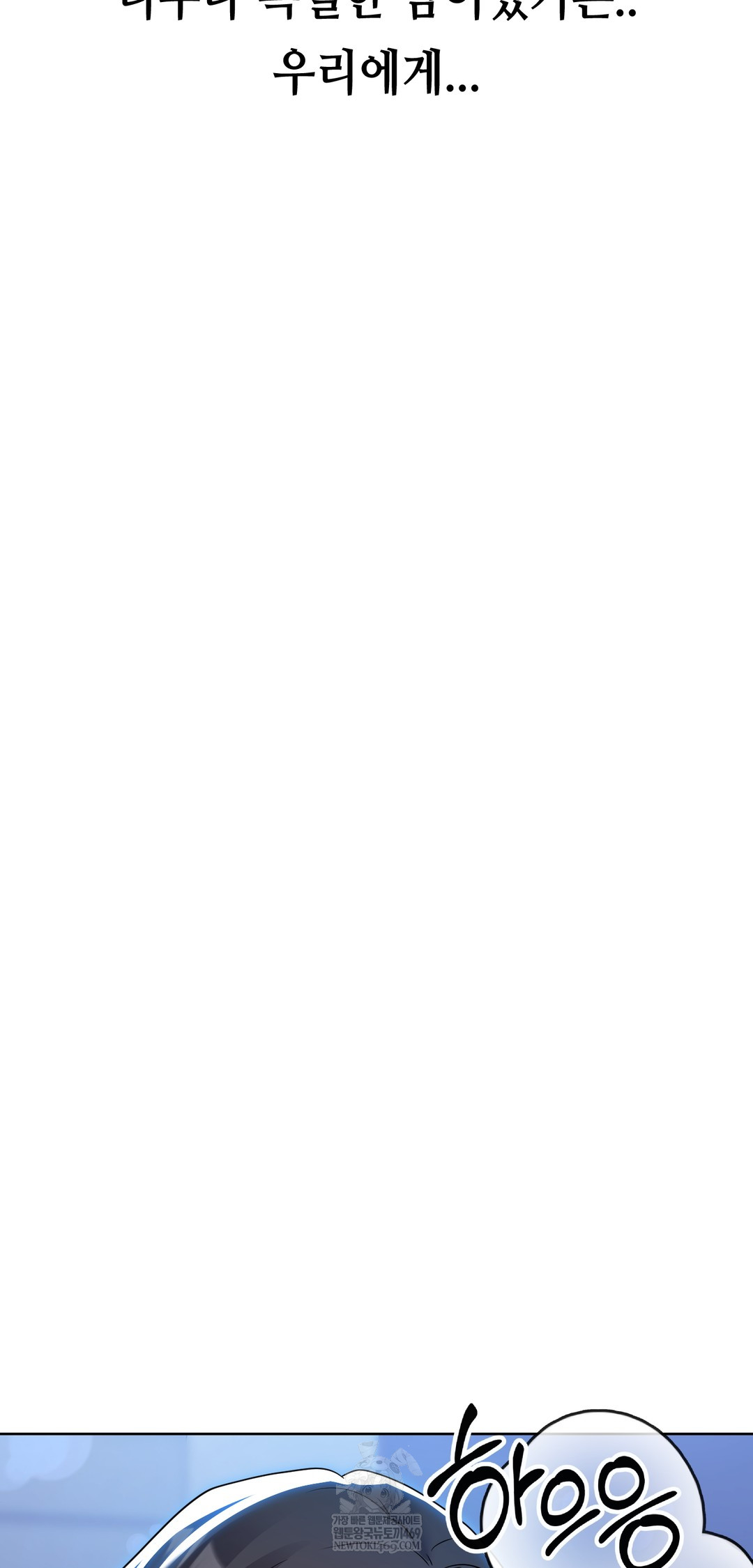 Drunken Maniac Raw Chapter 56 - Page 29