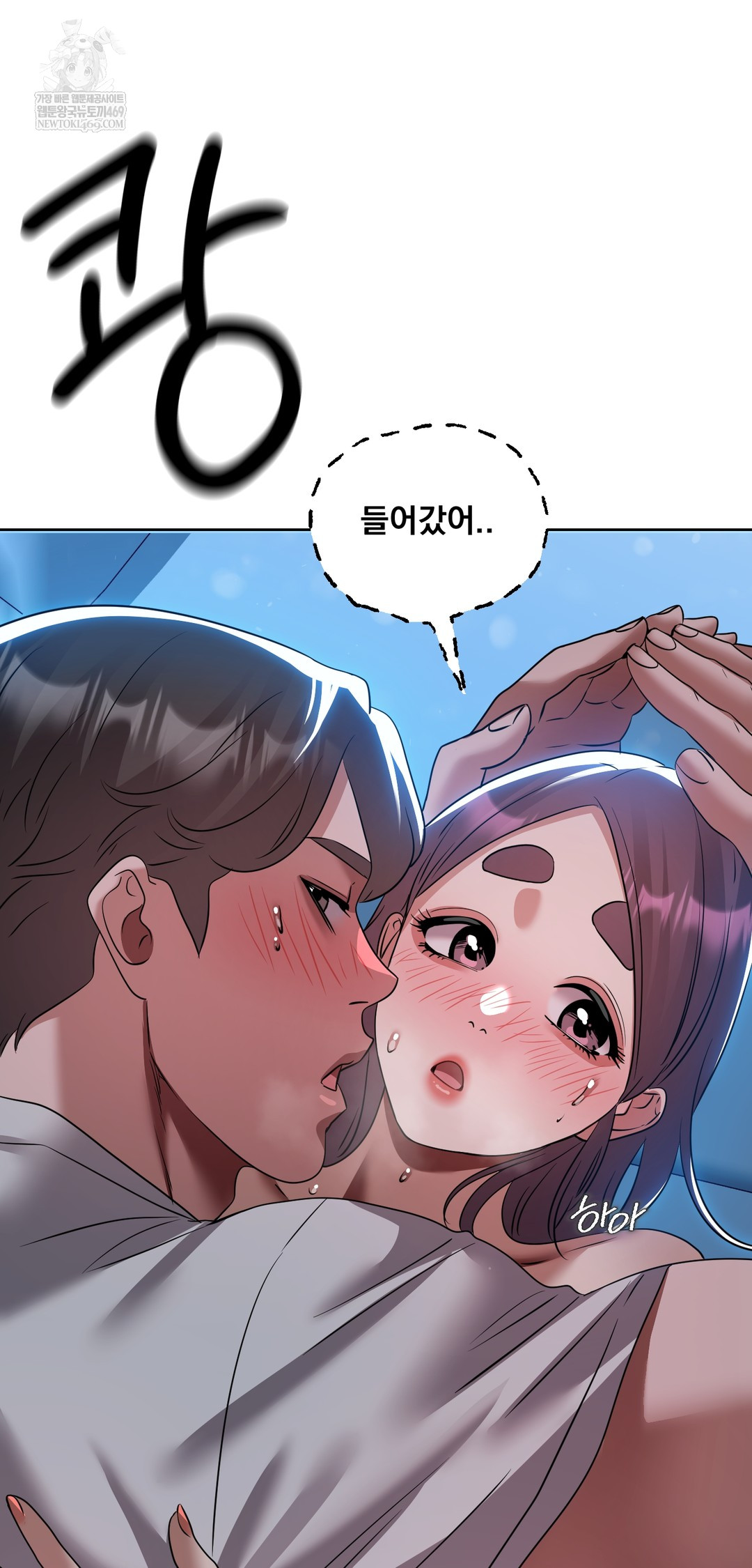 Drunken Maniac Raw Chapter 56 - Page 5