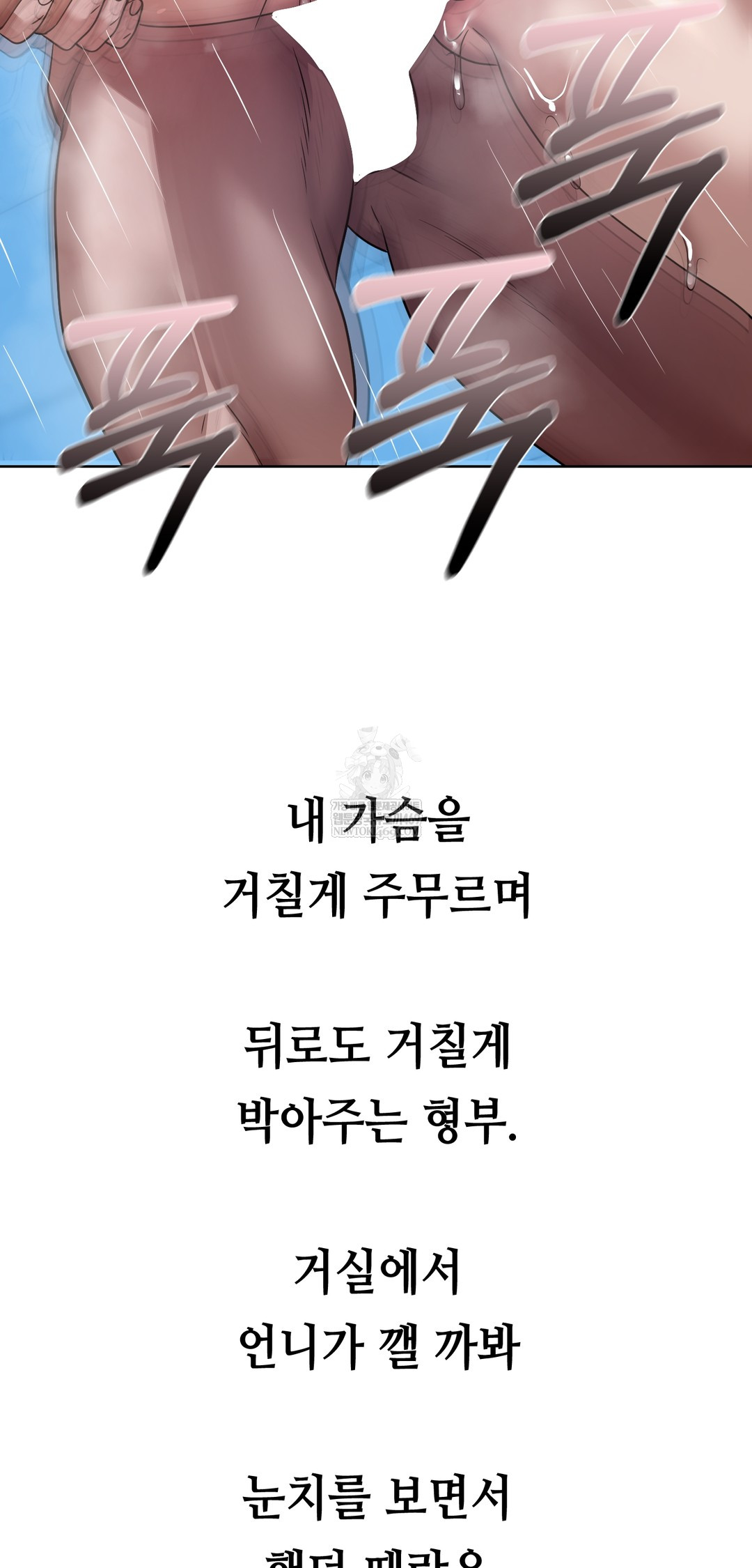 Drunken Maniac Raw Chapter 57 - Page 15