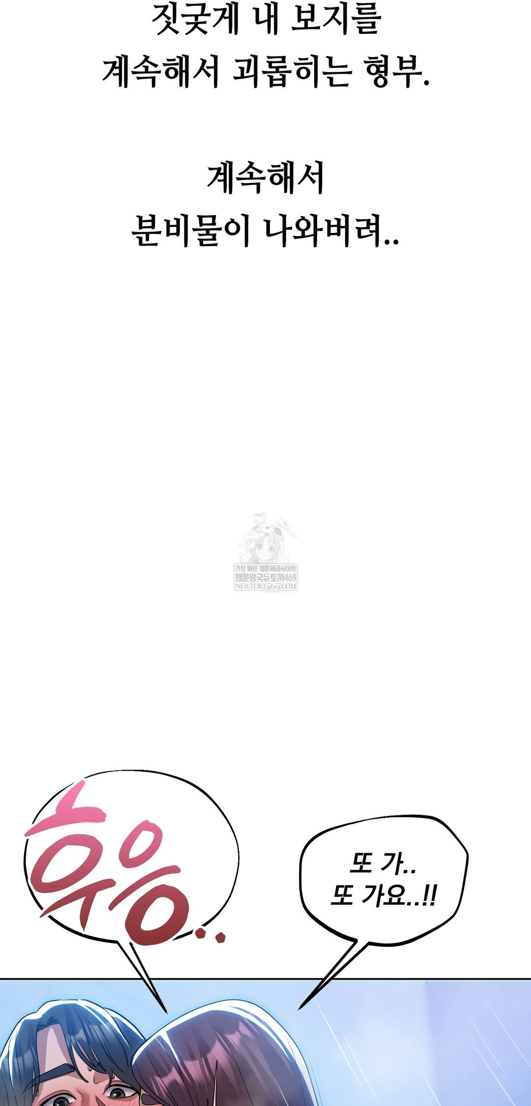 Drunken Maniac Raw Chapter 57 - Page 20