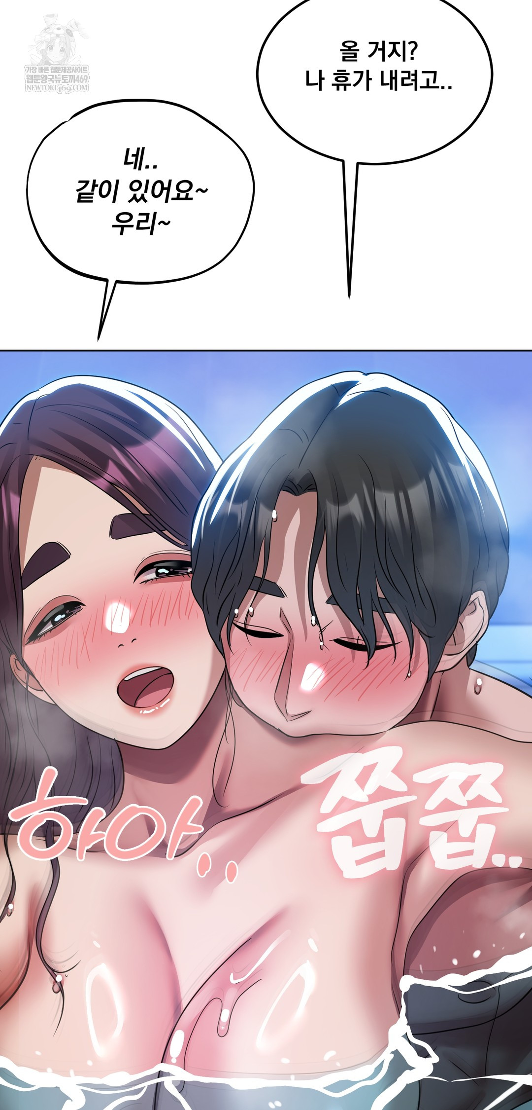 Drunken Maniac Raw Chapter 57 - Page 31